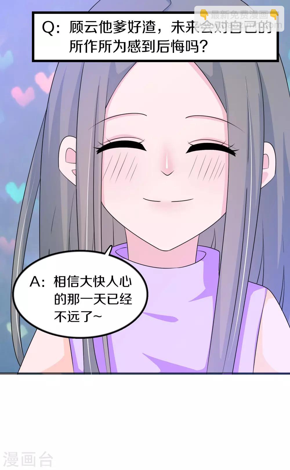 第159话 谁是楚英卓-第163话