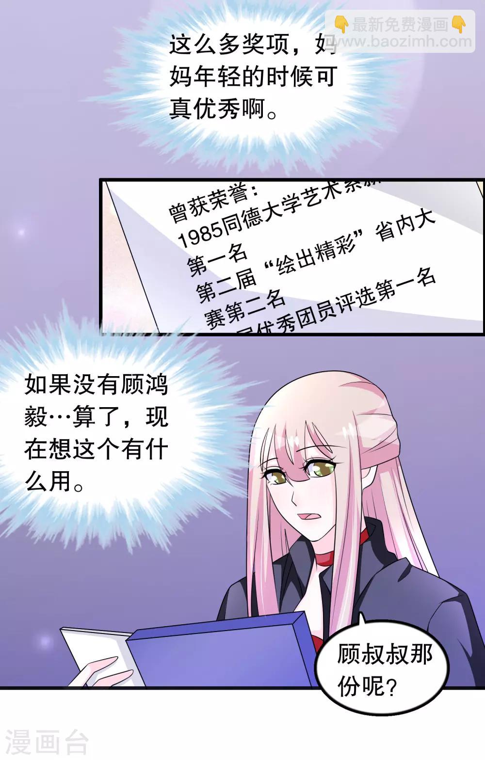 第159话 谁是楚英卓-第163话