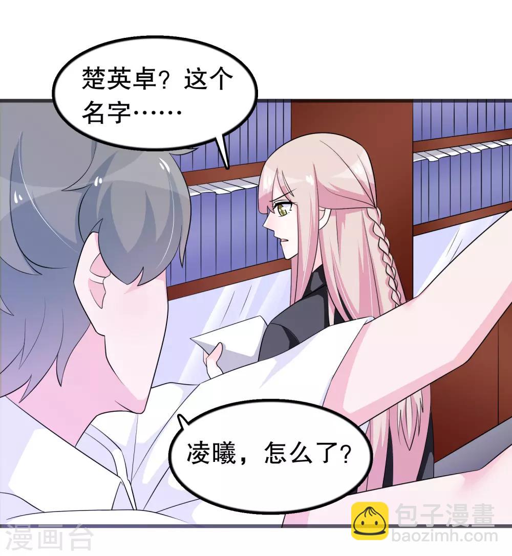 第159话 谁是楚英卓-第163话
