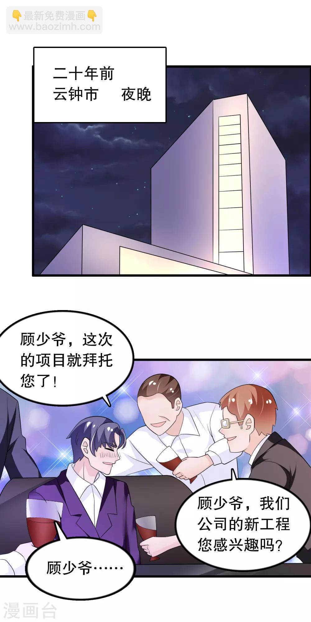 第161话 许婉清算计我-第165话