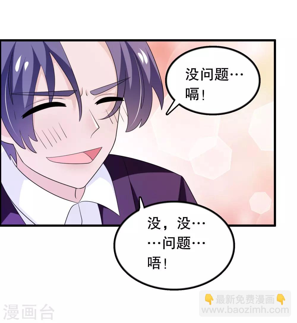 第161话 许婉清算计我-第165话