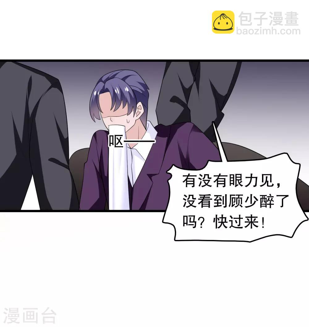 第161话 许婉清算计我-第165话