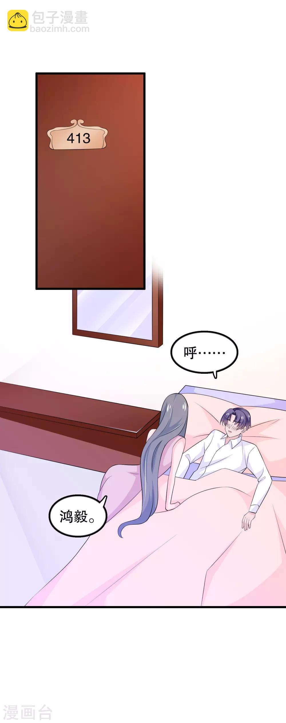 第161话 许婉清算计我-第165话