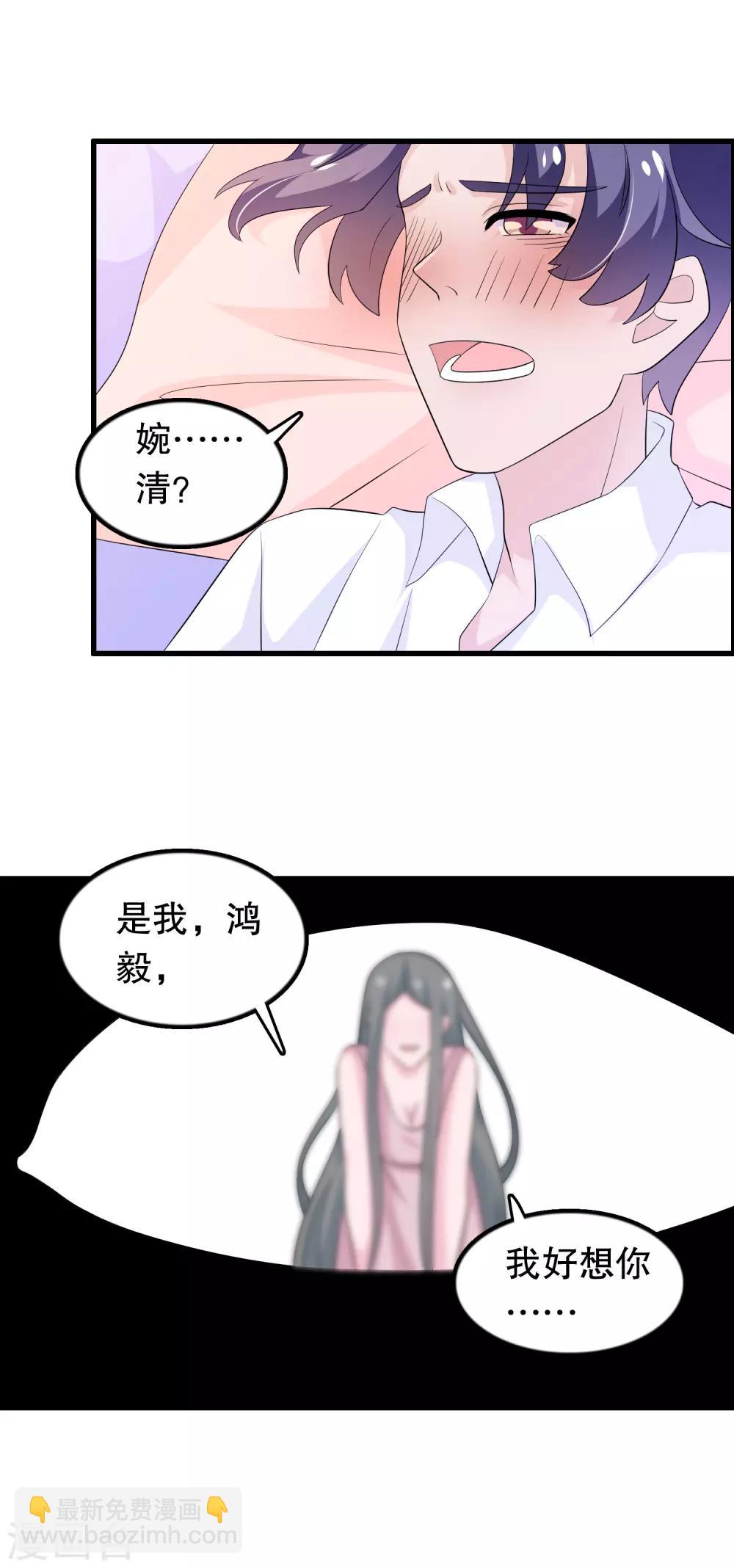 第161话 许婉清算计我-第165话