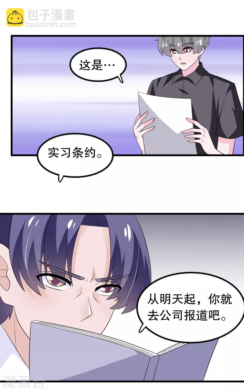 第161话 许婉清算计我-第165话
