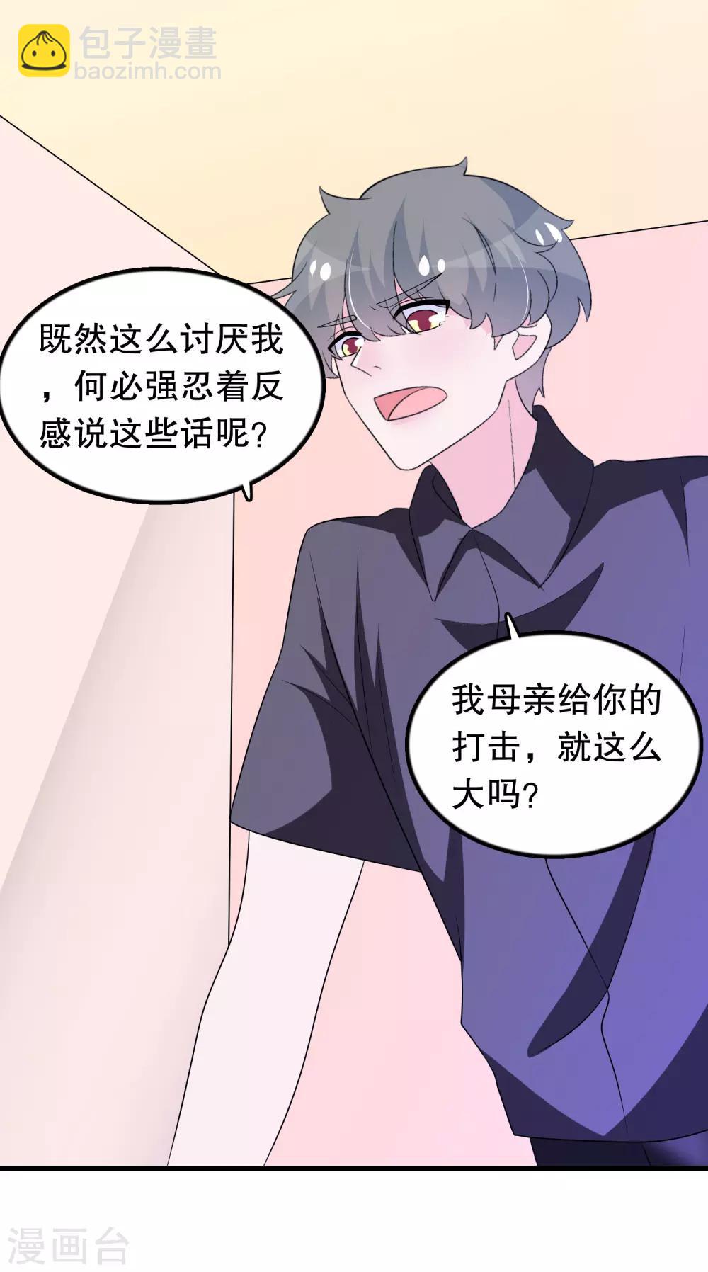 第161话 许婉清算计我-第165话