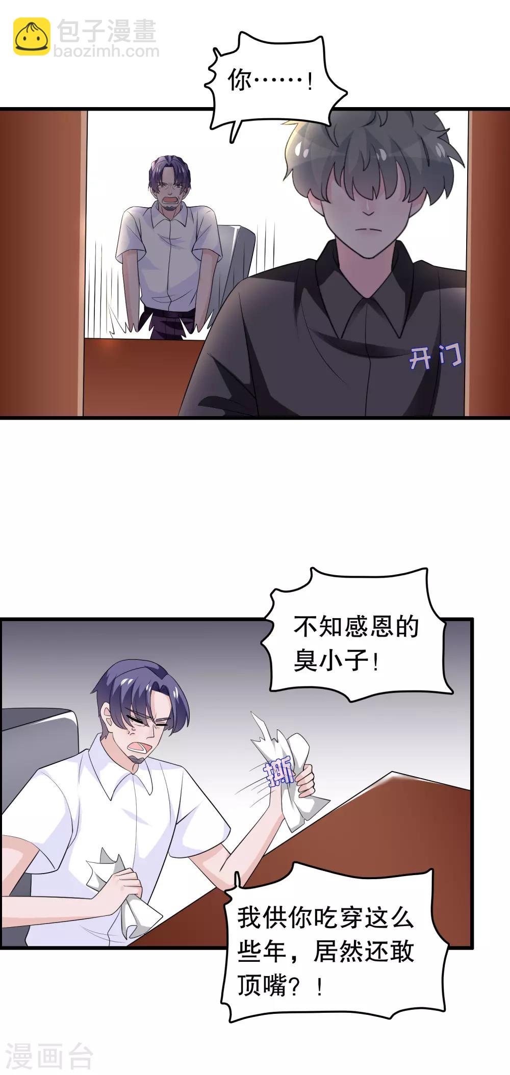 第161话 许婉清算计我-第165话