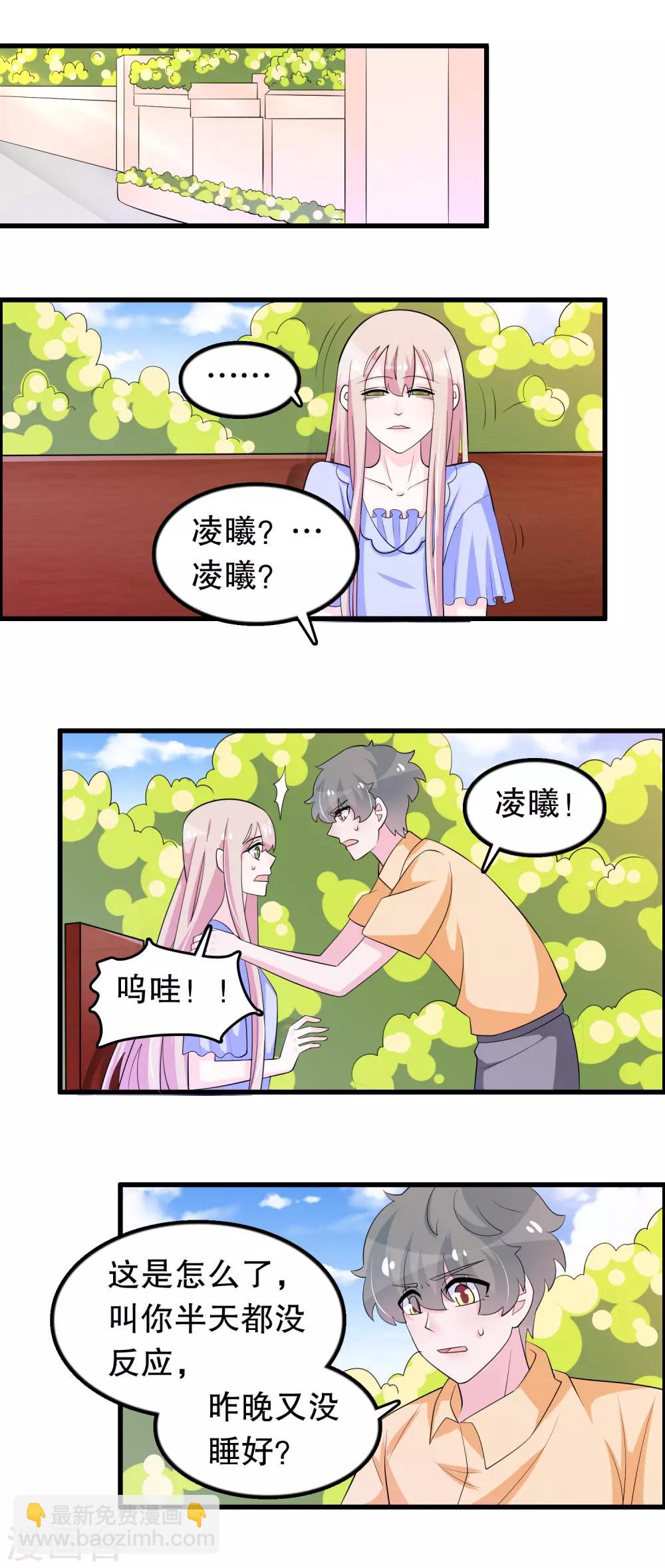 第163话 你会后悔吗-第167话