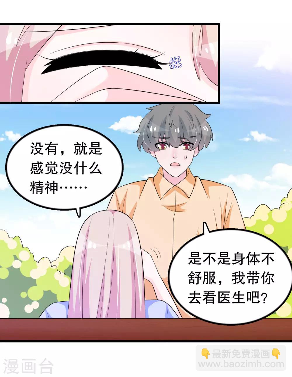 第163话 你会后悔吗-第167话