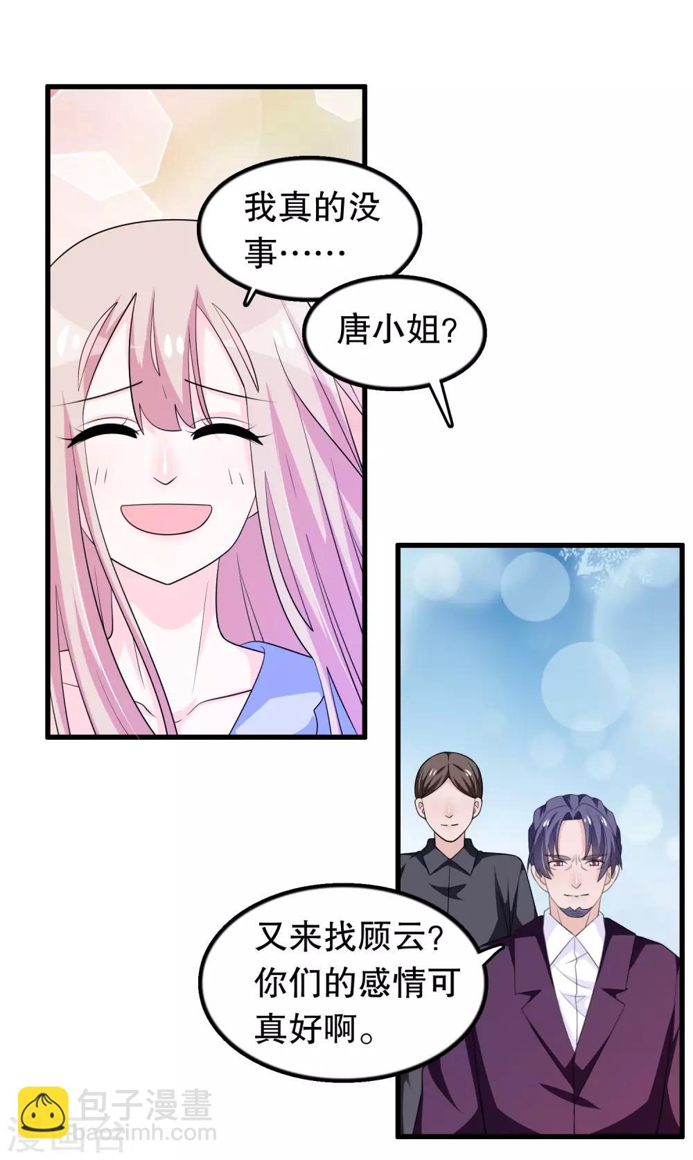 第163话 你会后悔吗-第167话