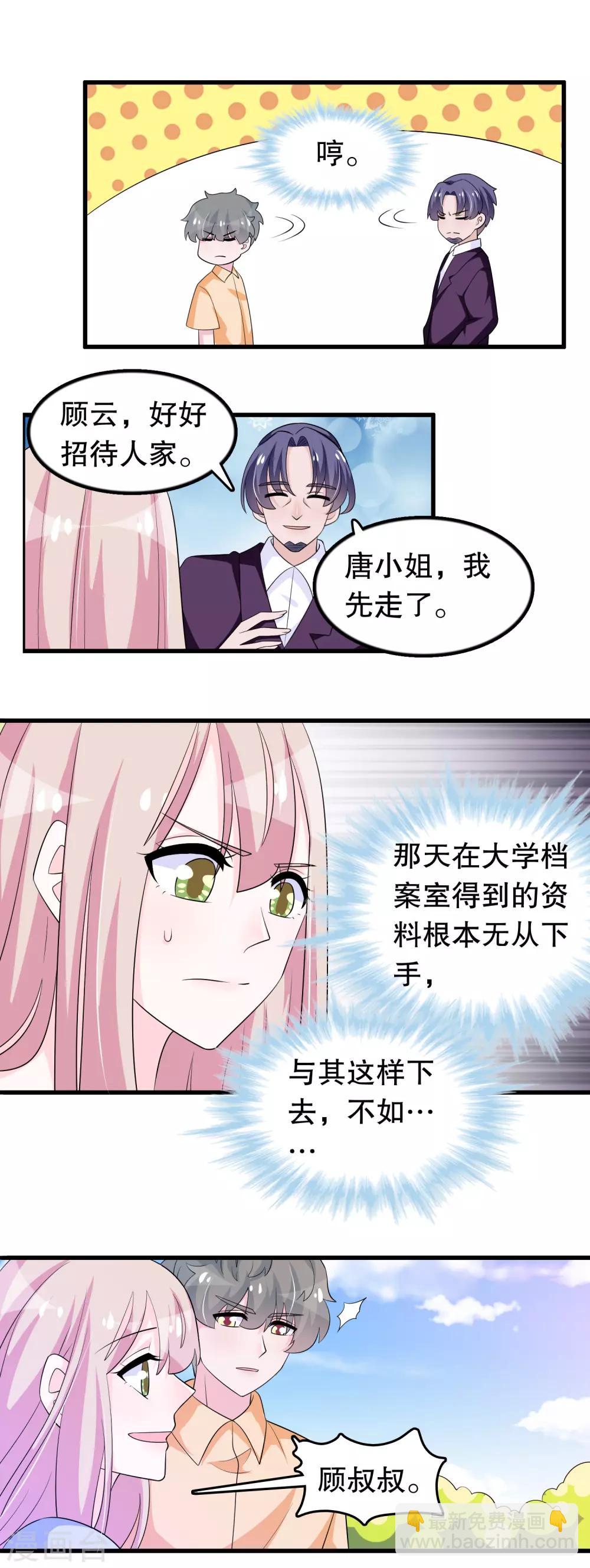 第163话 你会后悔吗-第167话