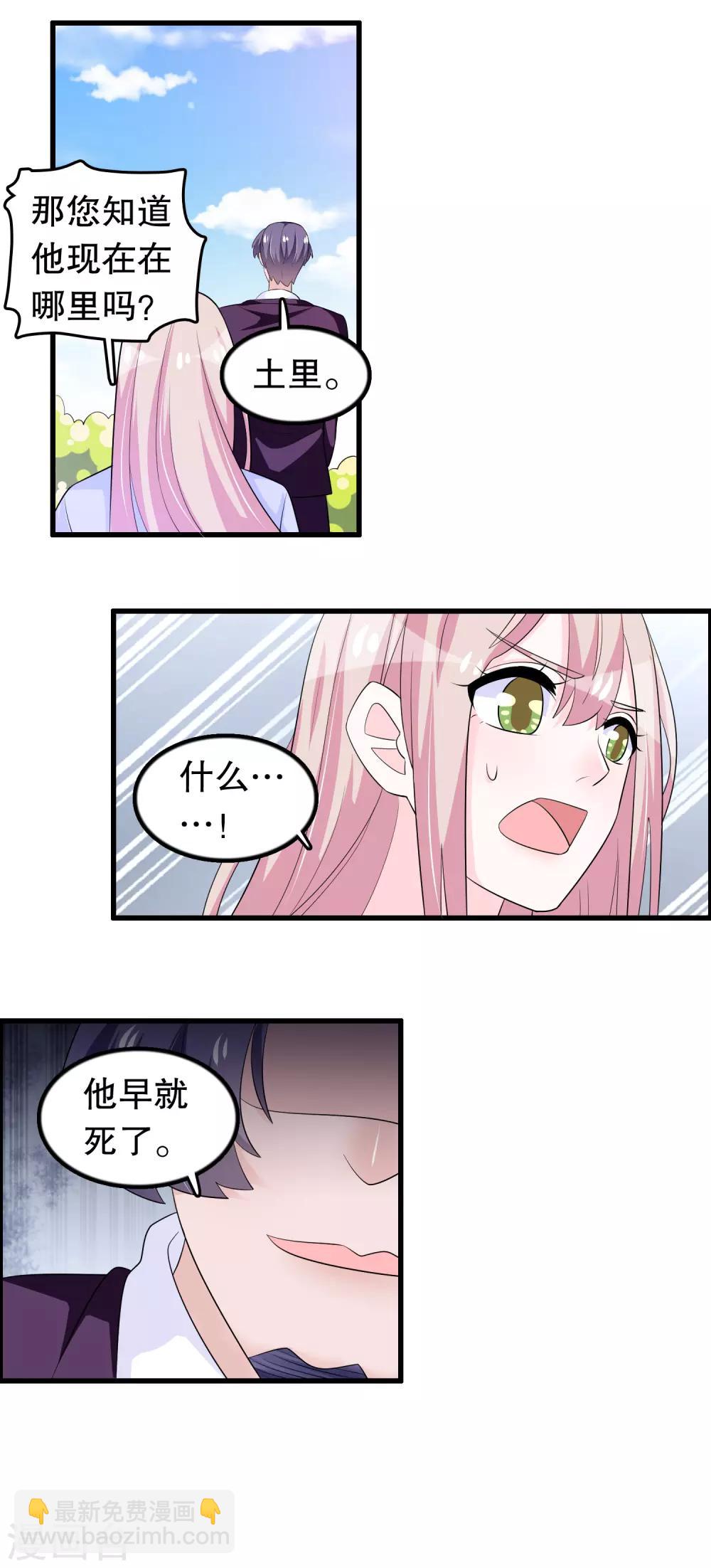 第163话 你会后悔吗-第167话