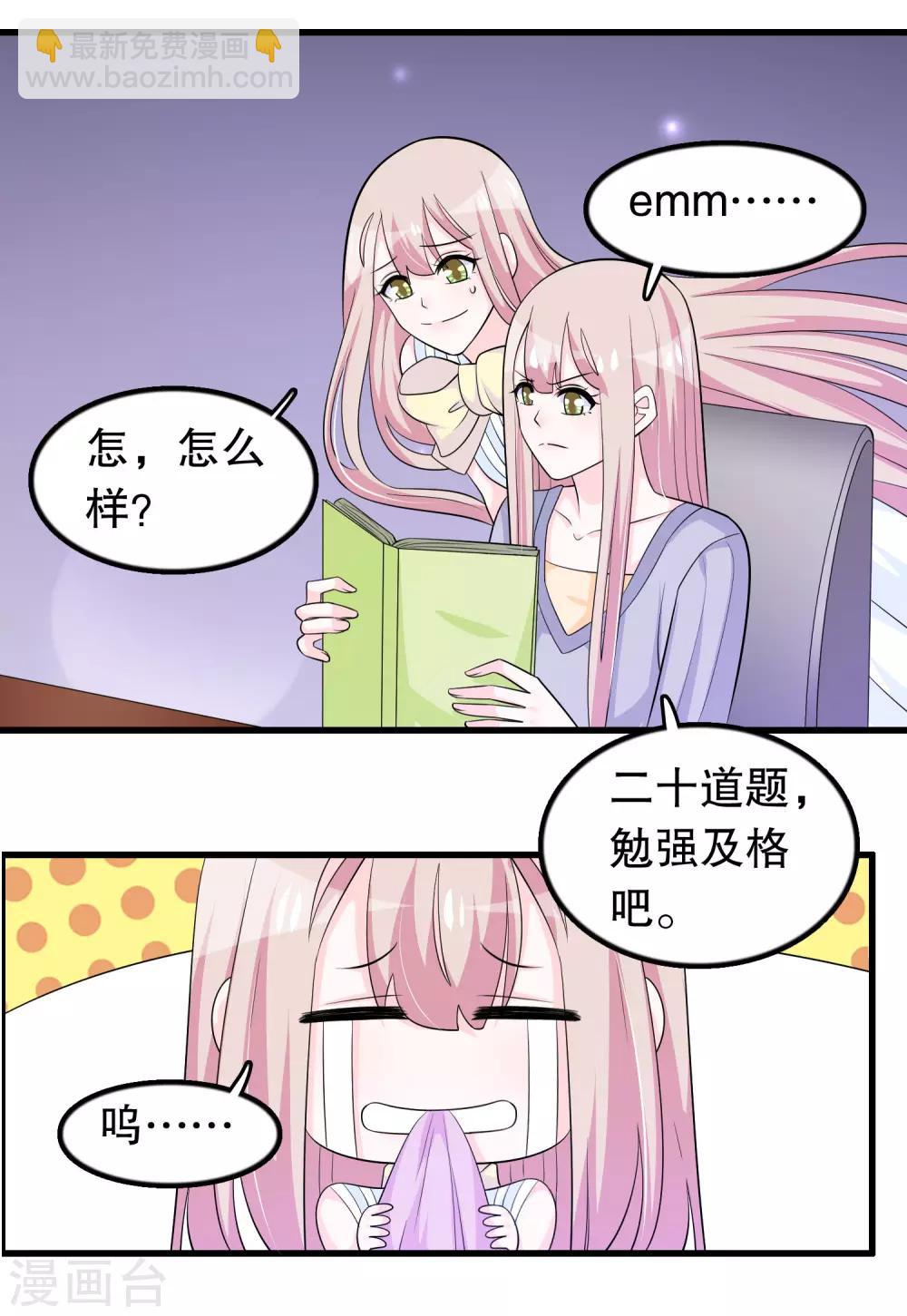 第165话 哥哥怎么了-第169话