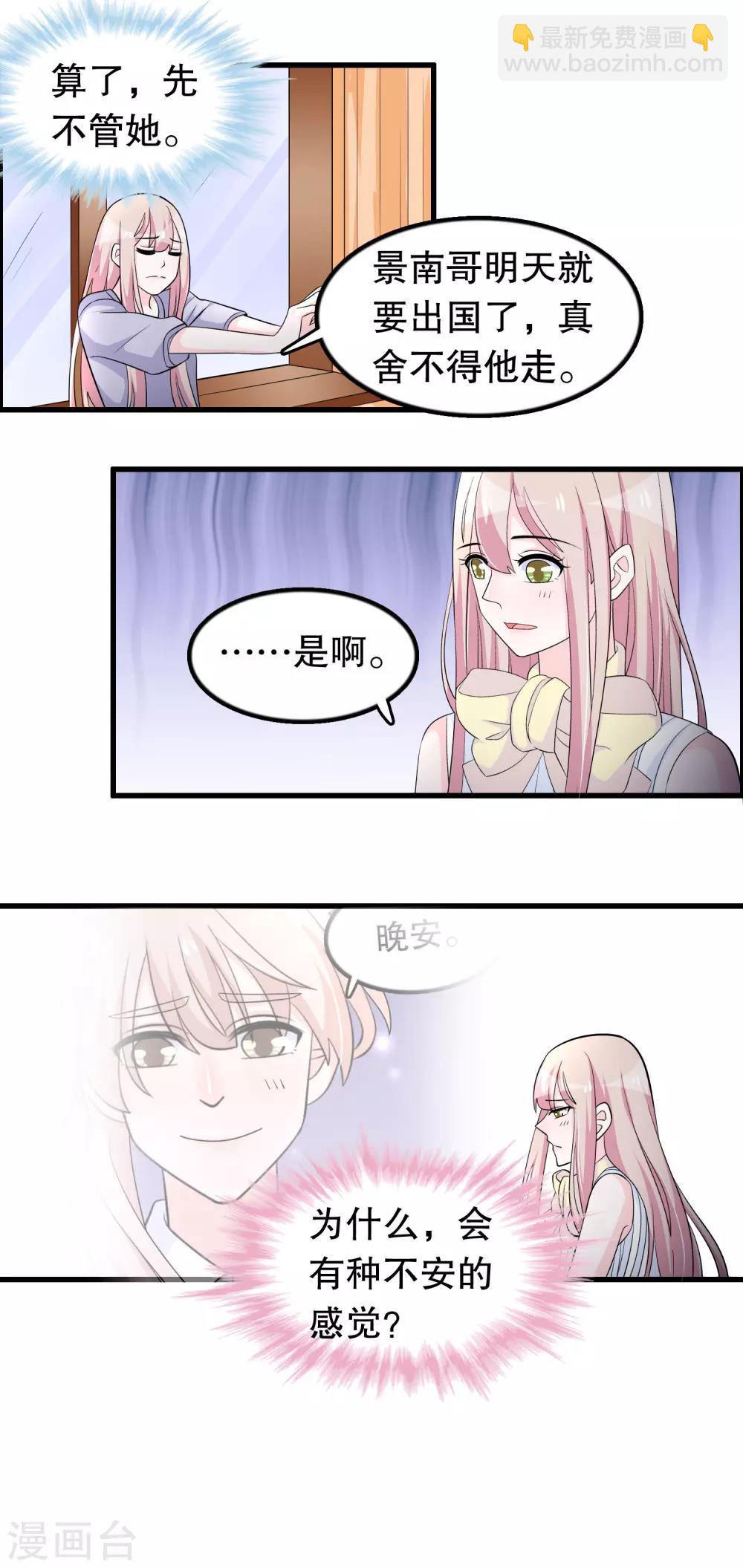 第165话 哥哥怎么了-第169话