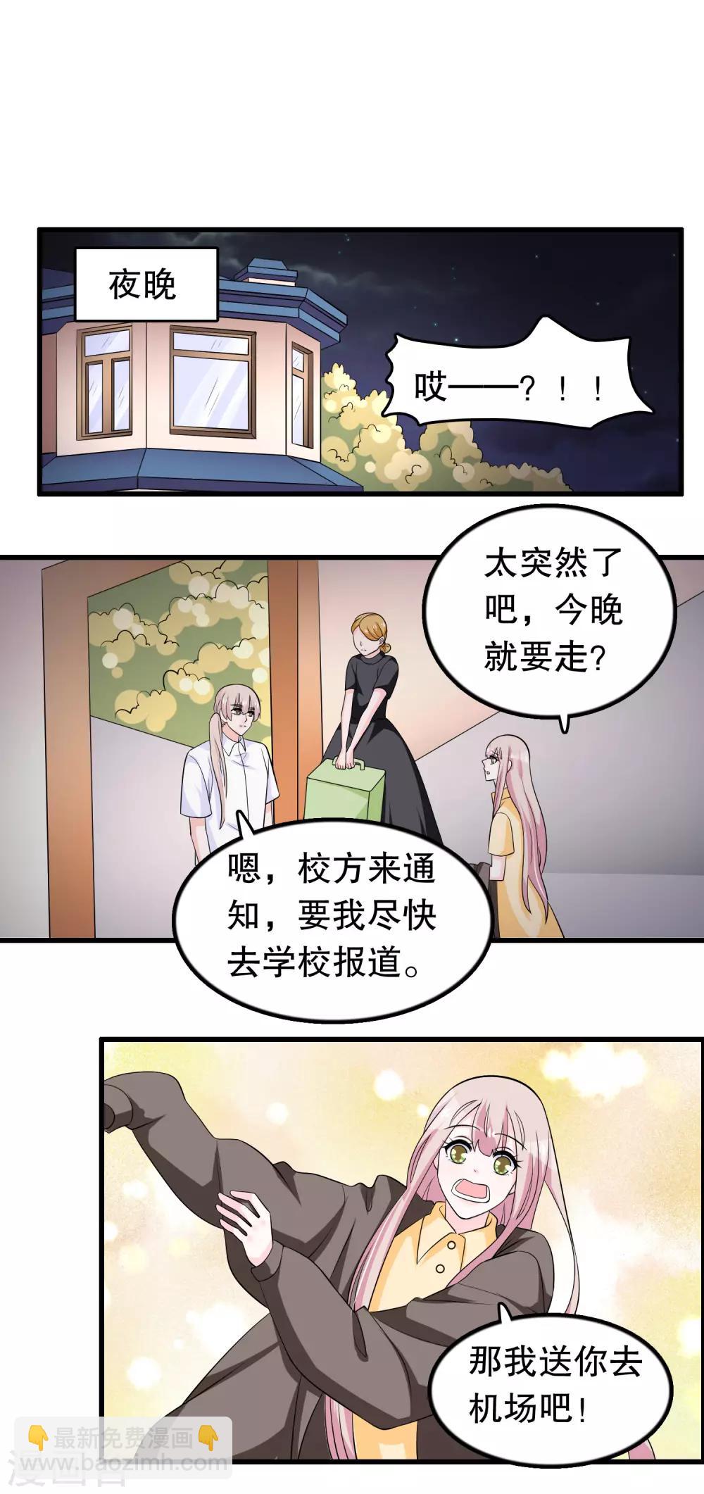 第165话 哥哥怎么了-第169话