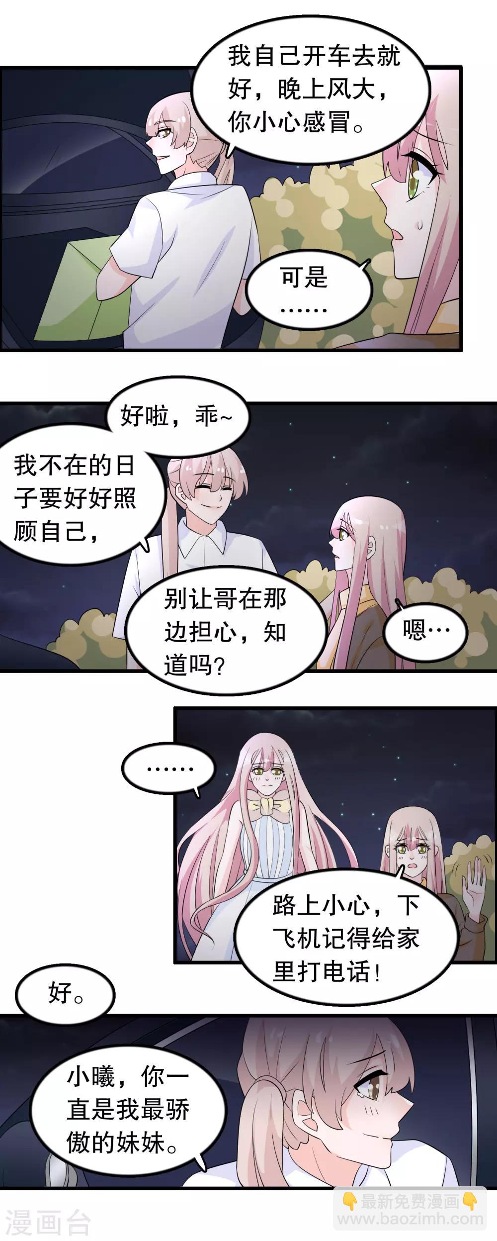 第165话 哥哥怎么了-第169话