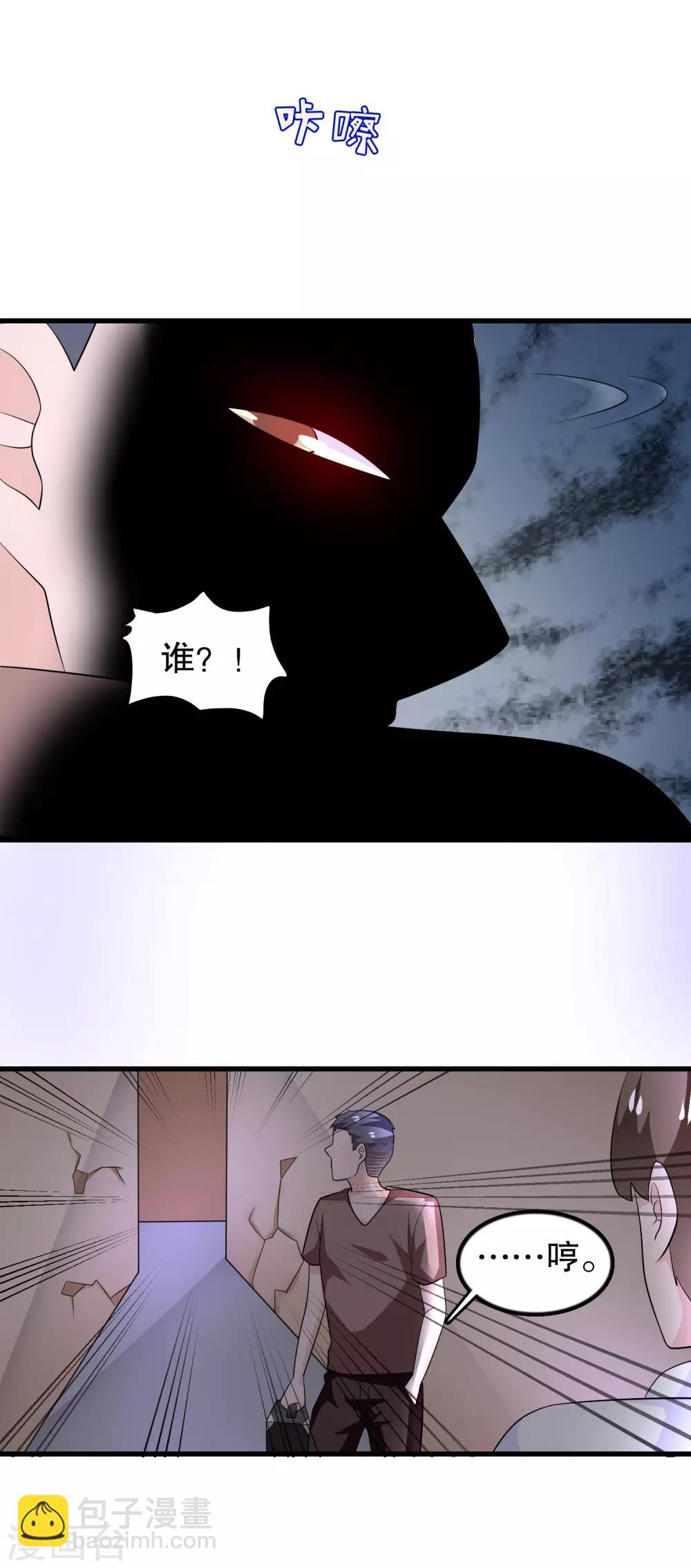 第167话 唐家大小姐这么不值钱-第171话