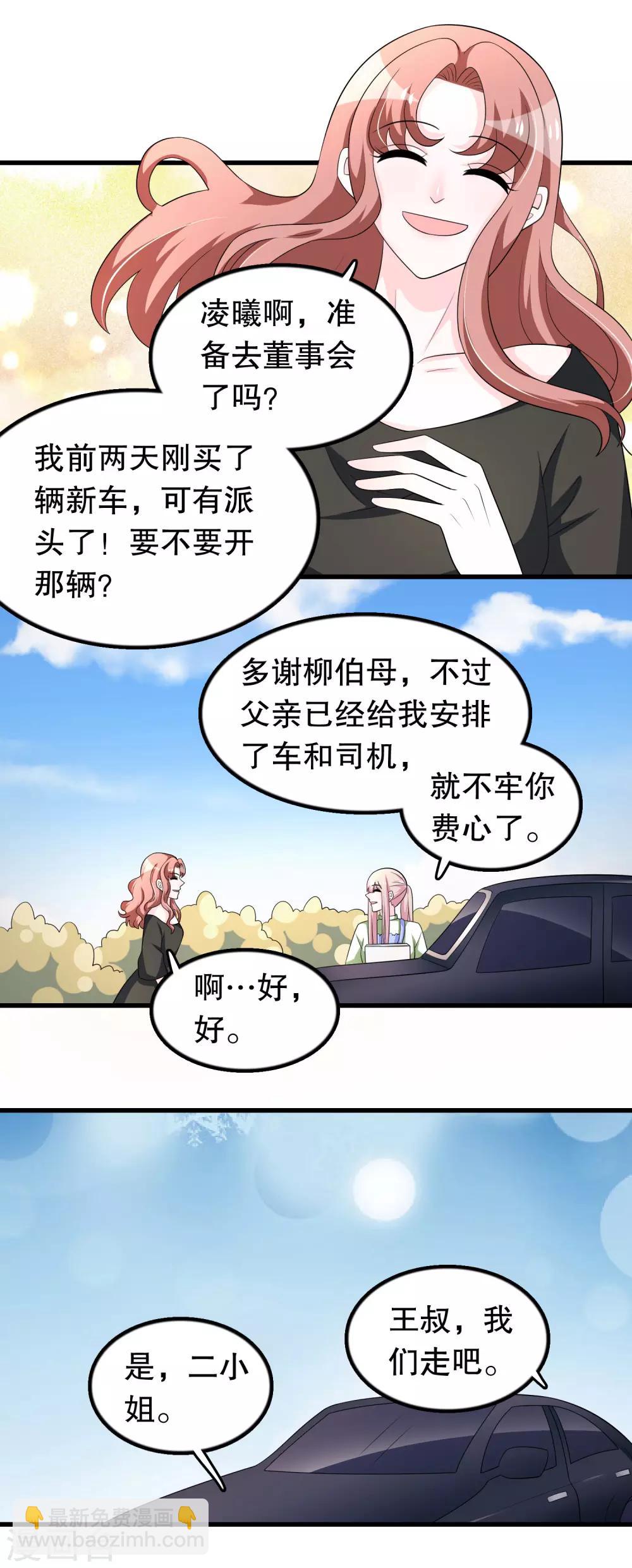 第167话 唐家大小姐这么不值钱-第171话