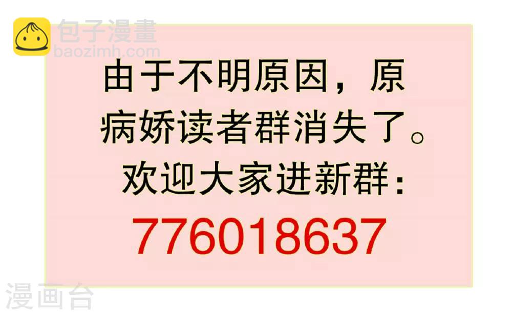 第167话 唐家大小姐这么不值钱-第171话