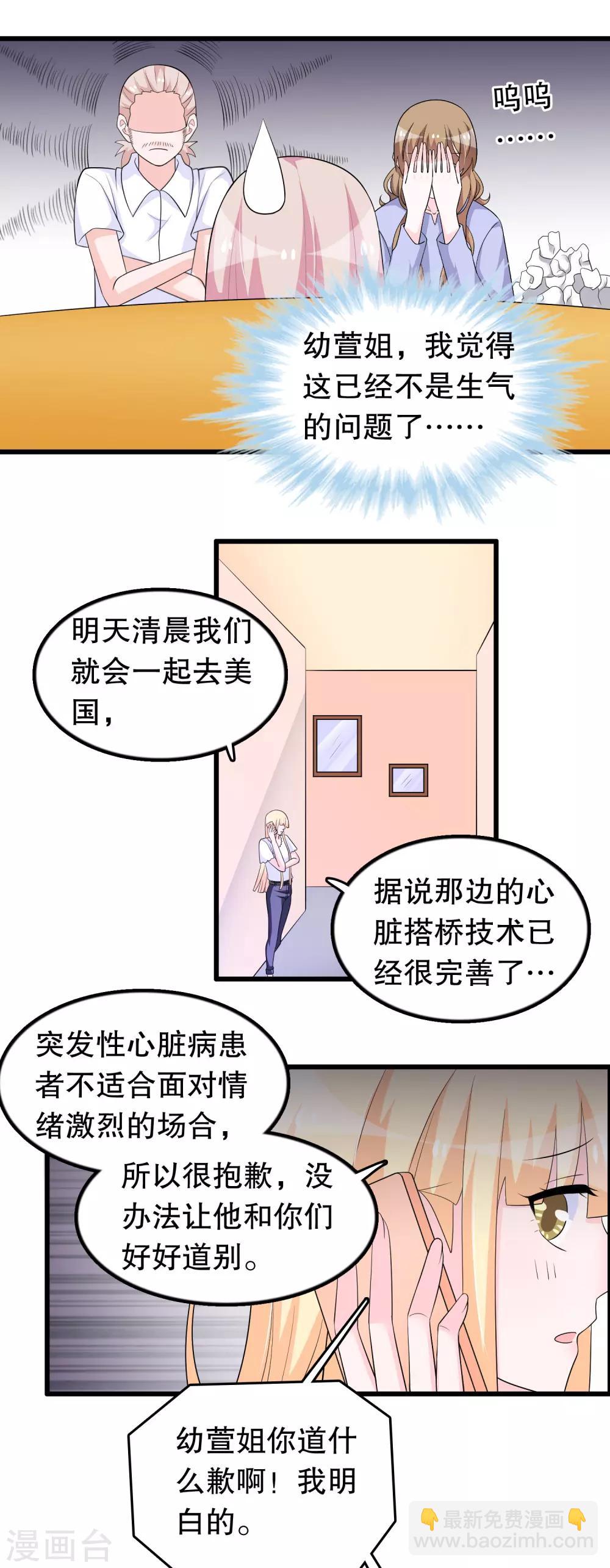第167话 唐家大小姐这么不值钱-第171话