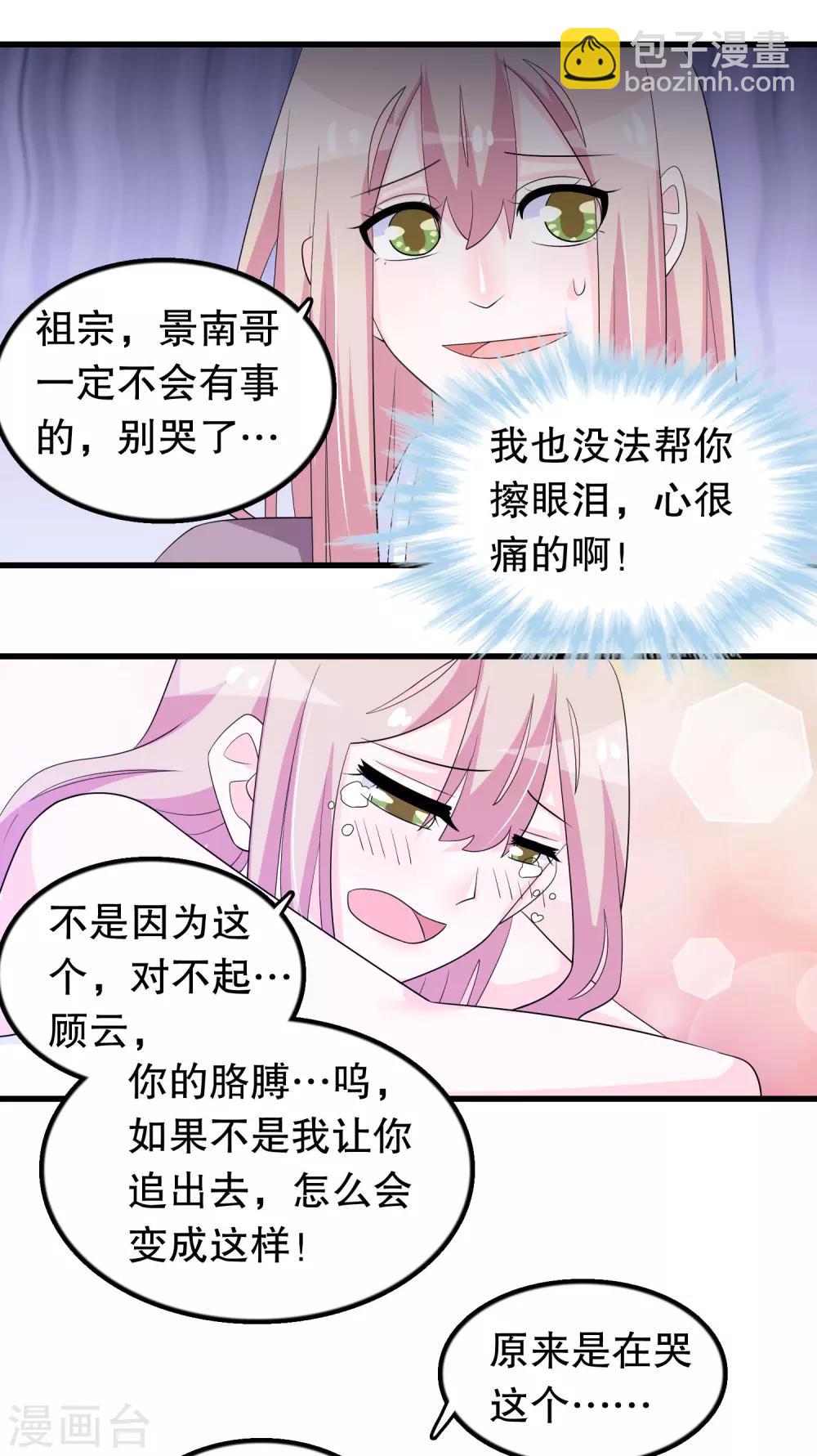 第167话 唐家大小姐这么不值钱-第171话