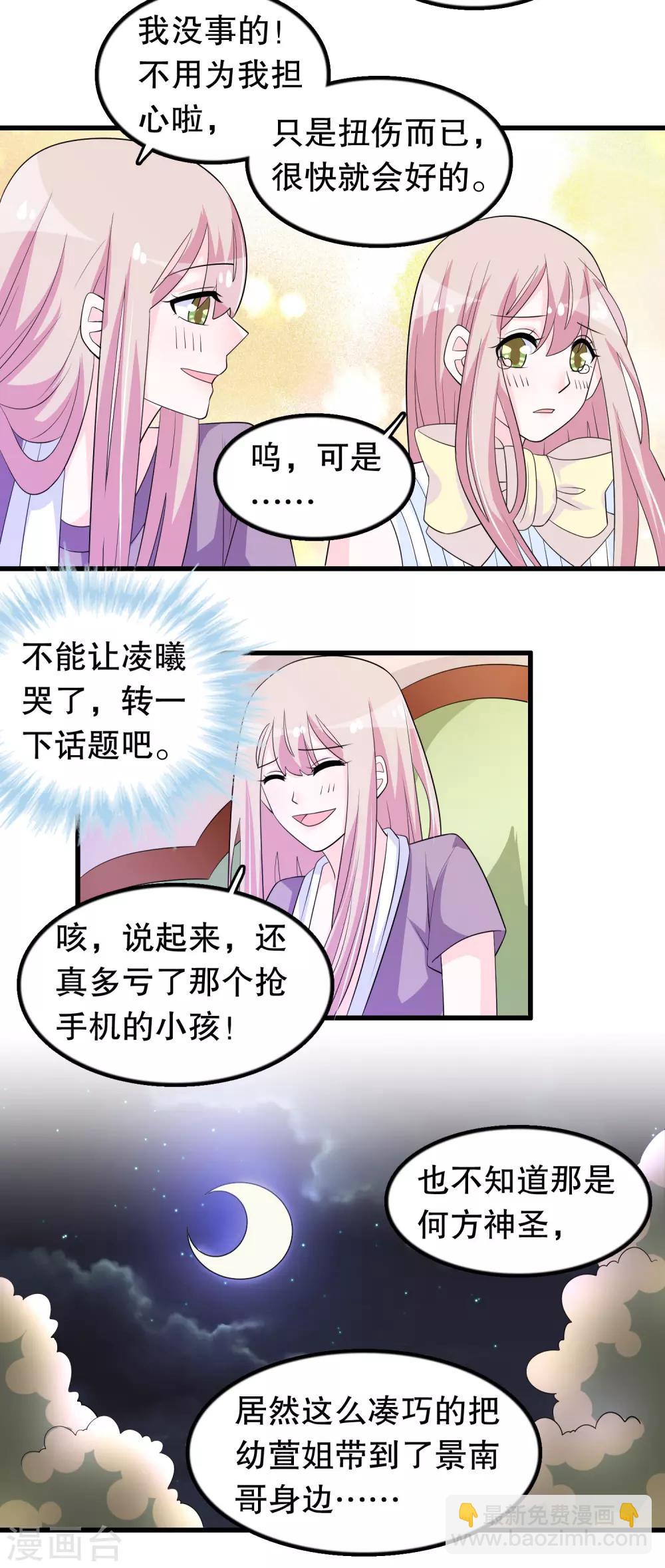 第167话 唐家大小姐这么不值钱-第171话