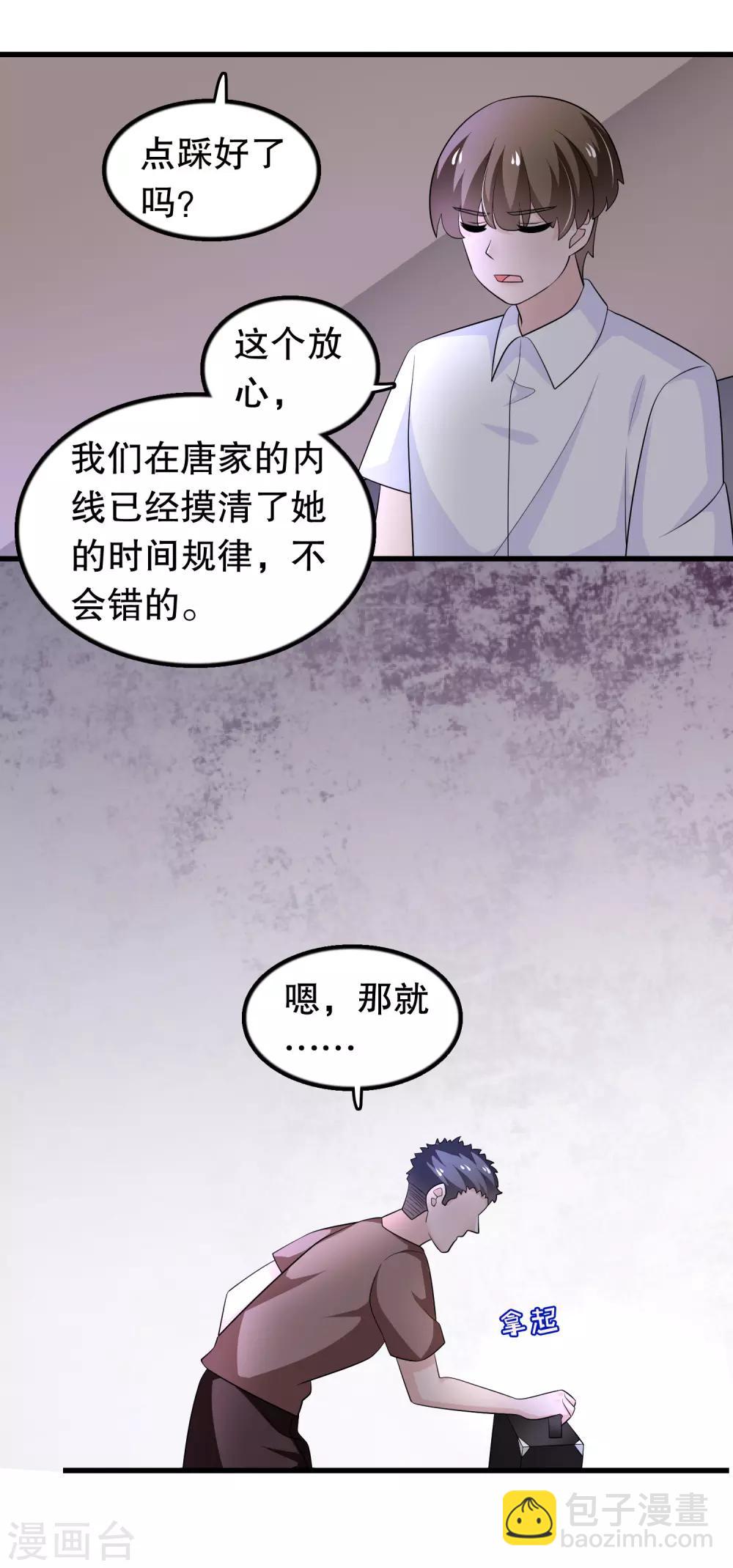 第167话 唐家大小姐这么不值钱-第171话