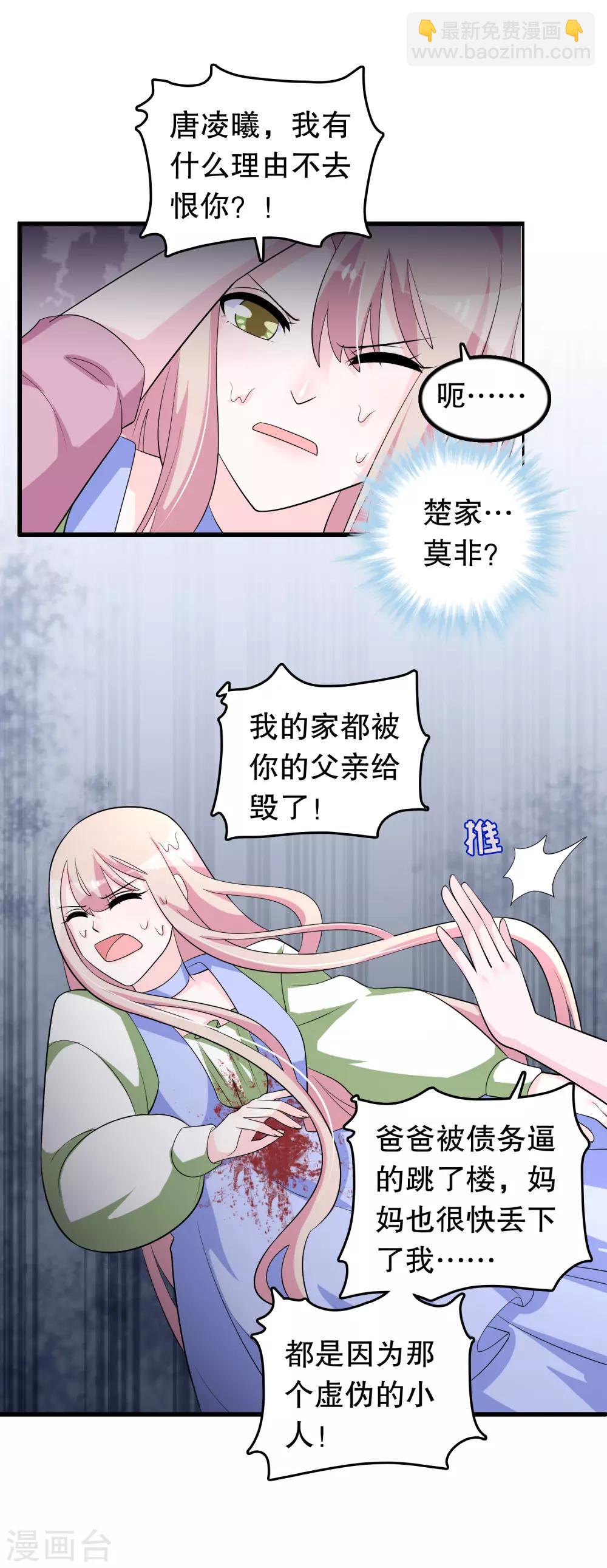 第169话 去死吧-第173话