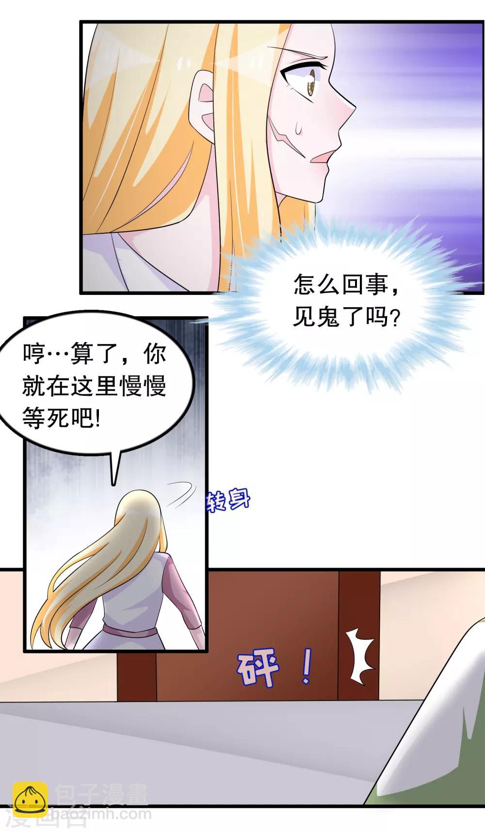 第169话 去死吧-第173话