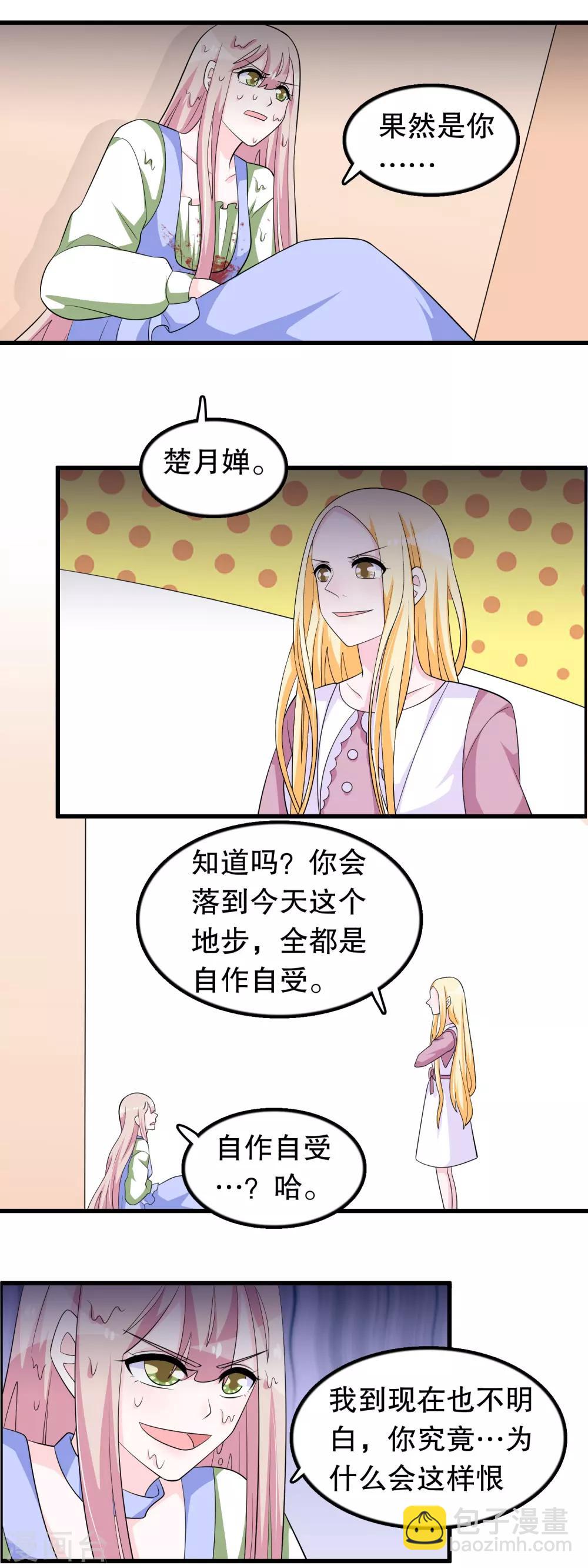 第169话 去死吧-第173话