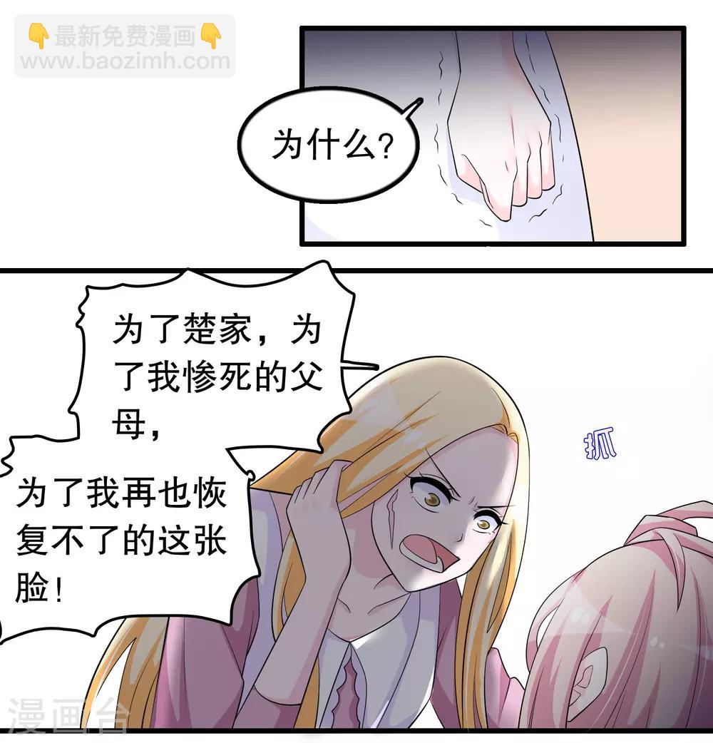第169话 去死吧-第173话