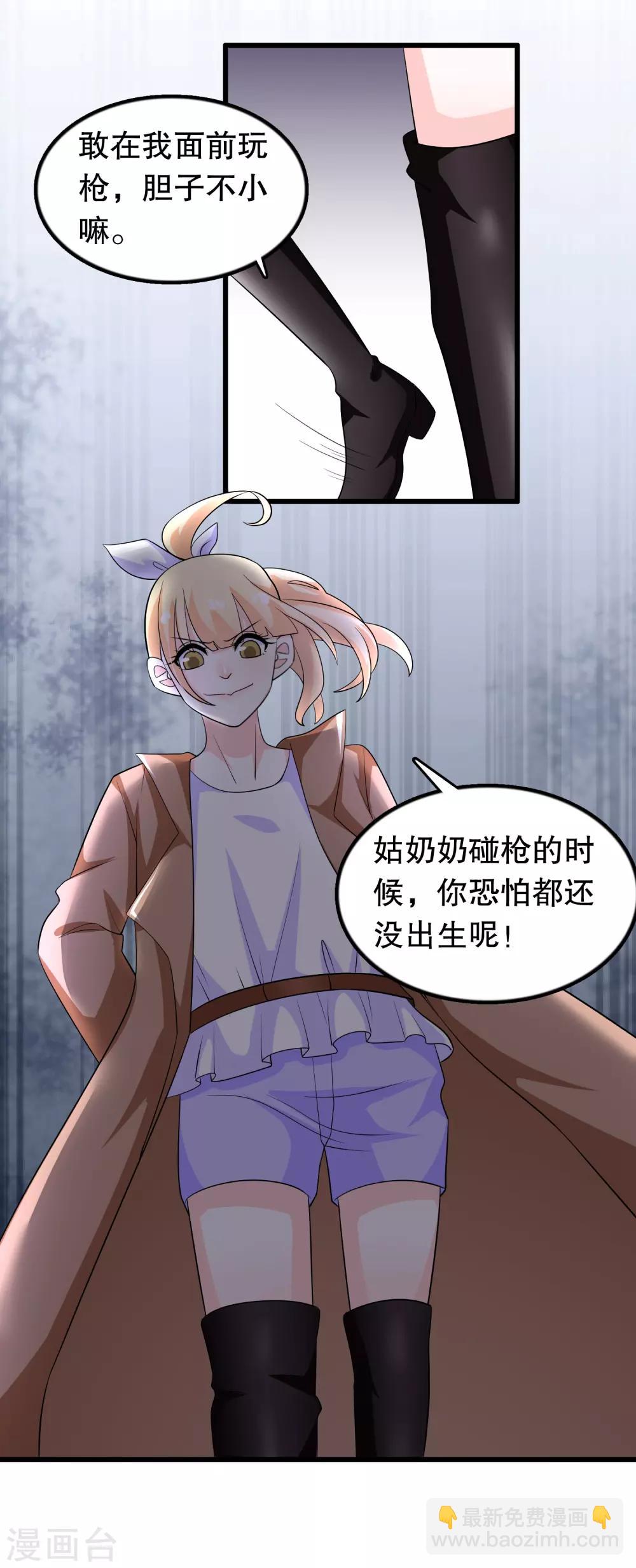 第171话 谁呼唤我-第175话