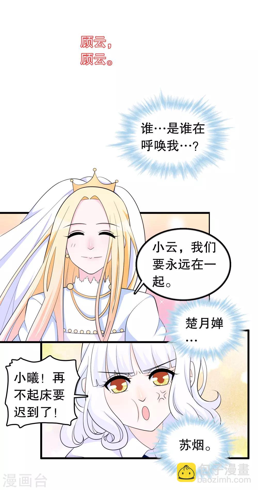 第171话 谁呼唤我-第175话