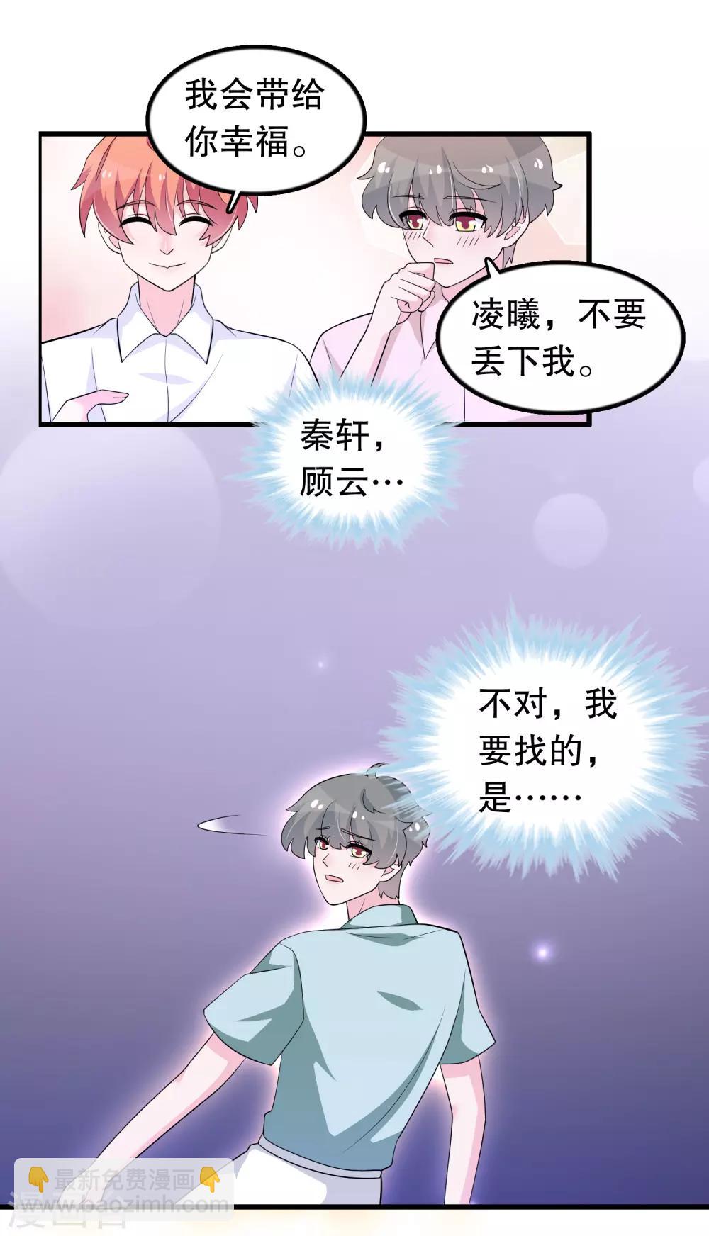 第171话 谁呼唤我-第175话