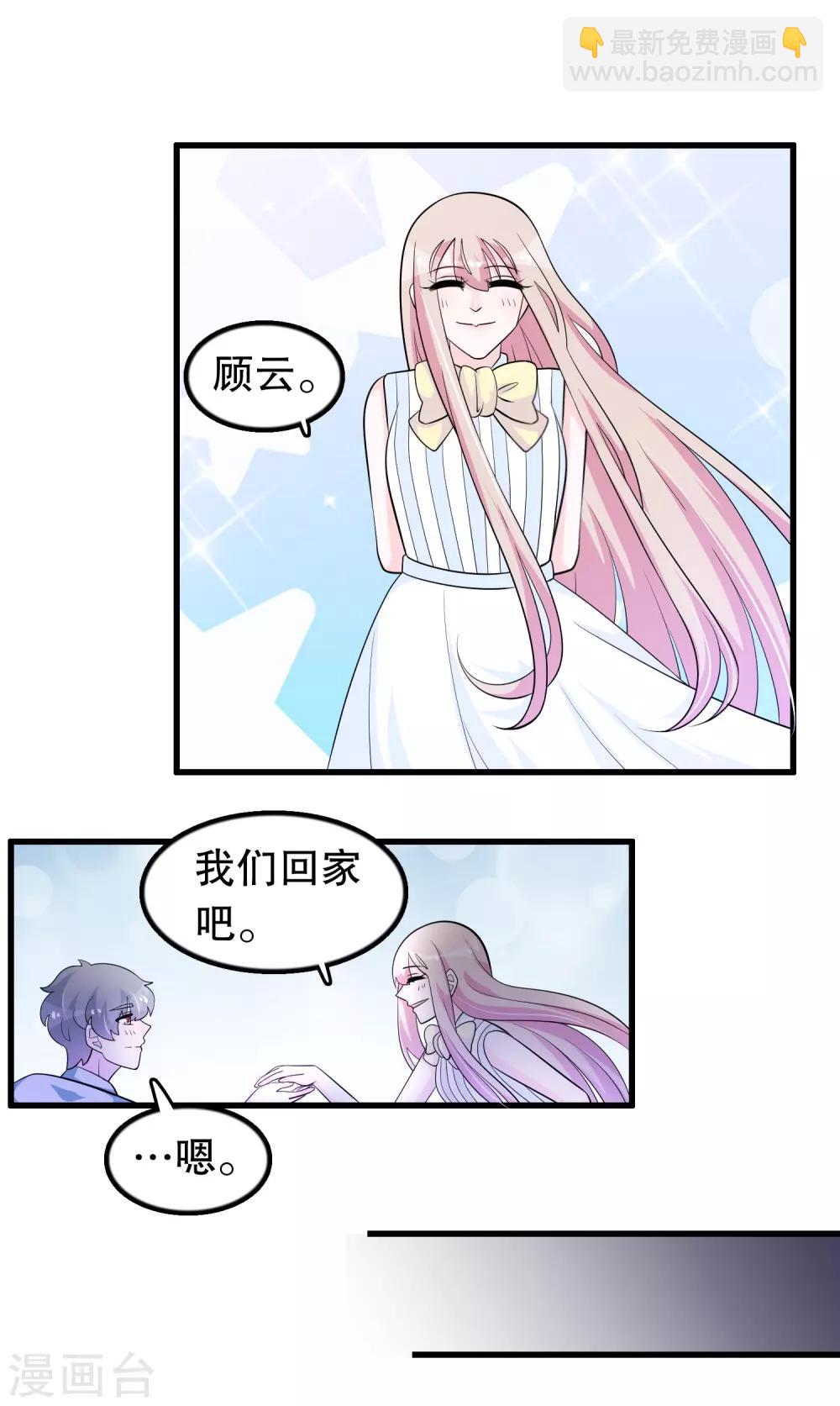 第171话 谁呼唤我-第175话