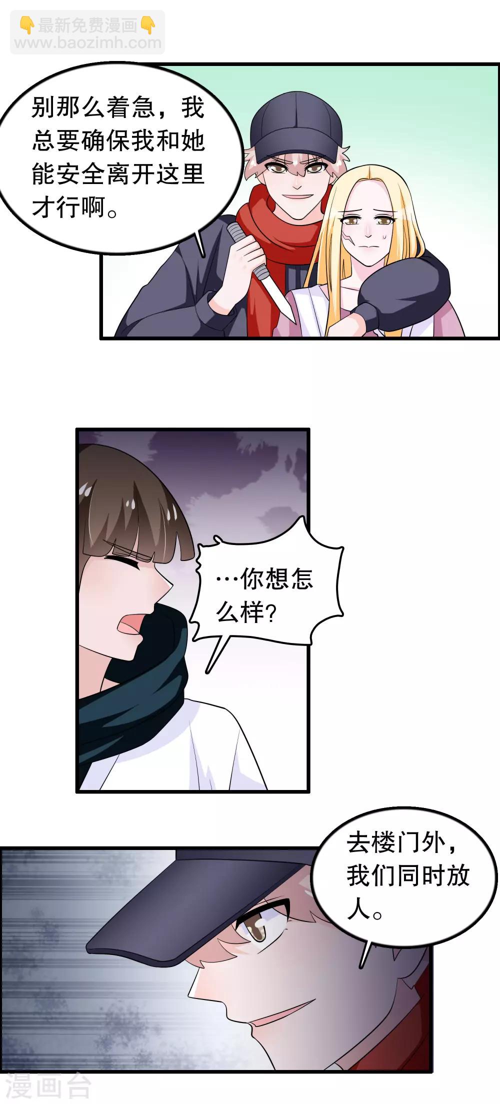 第171话 谁呼唤我-第175话