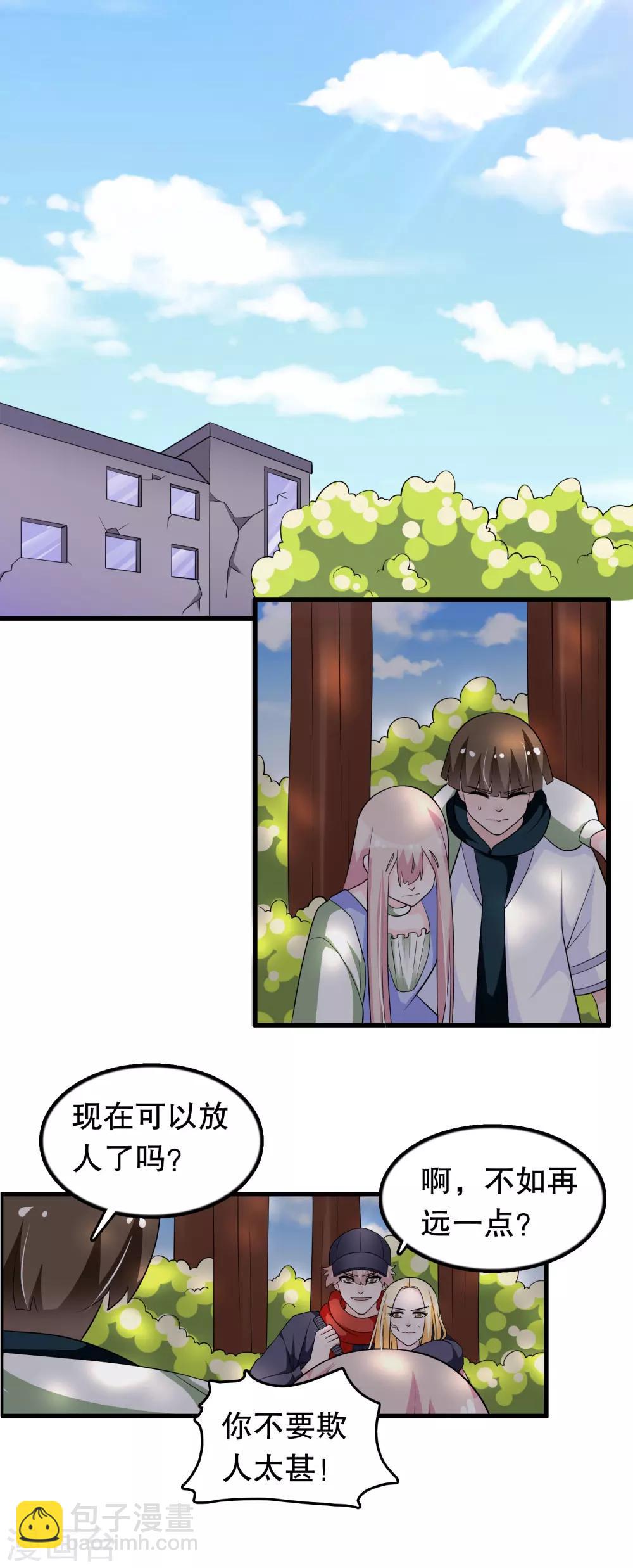 第171话 谁呼唤我-第175话