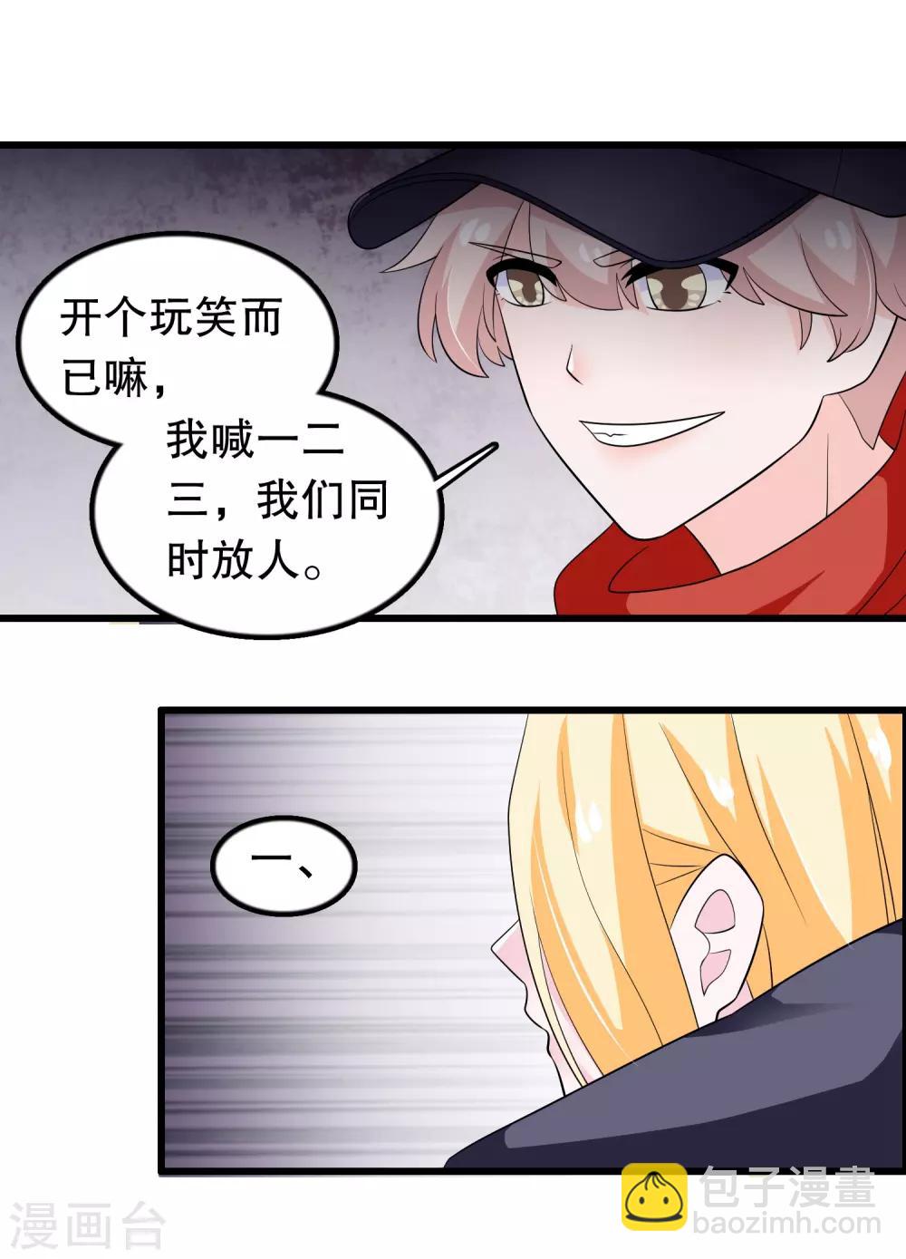 第171话 谁呼唤我-第175话
