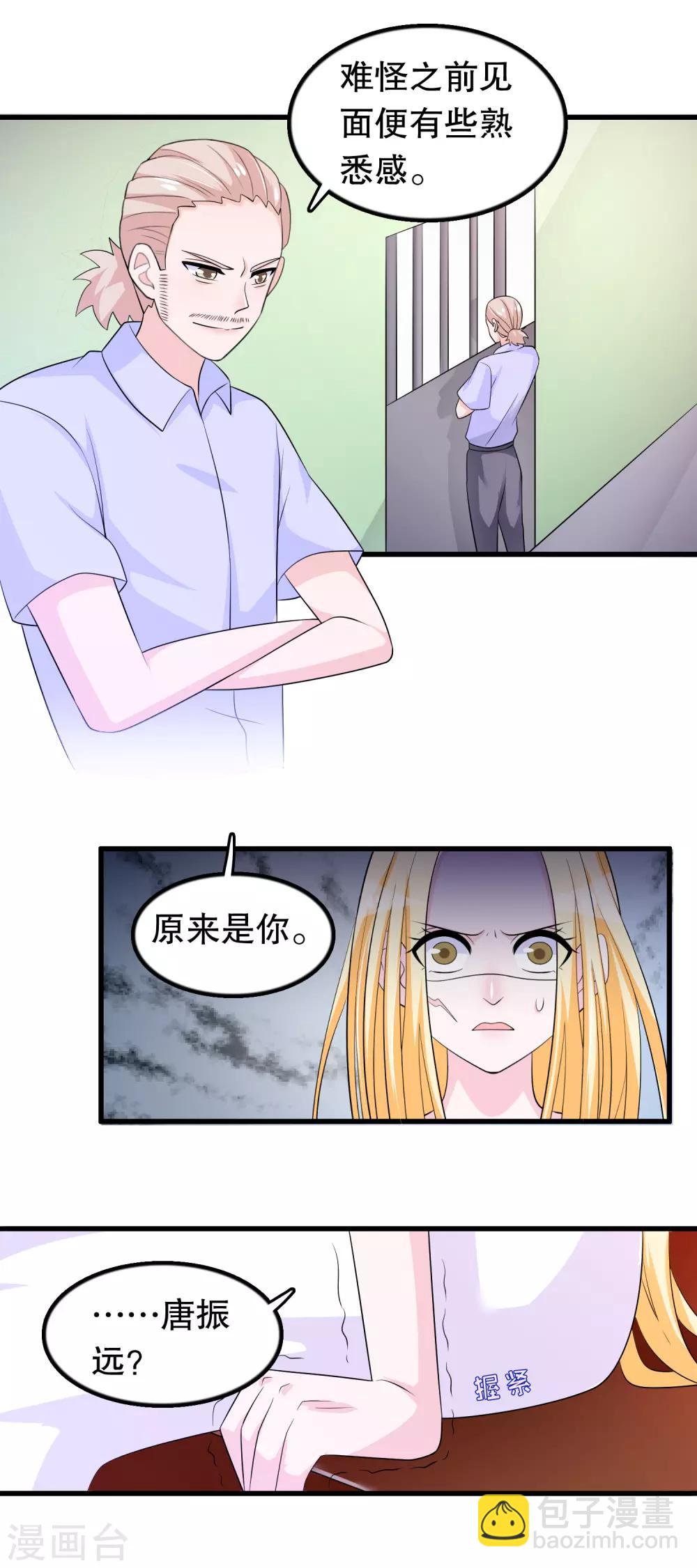 第173话 罪有应得-第177话