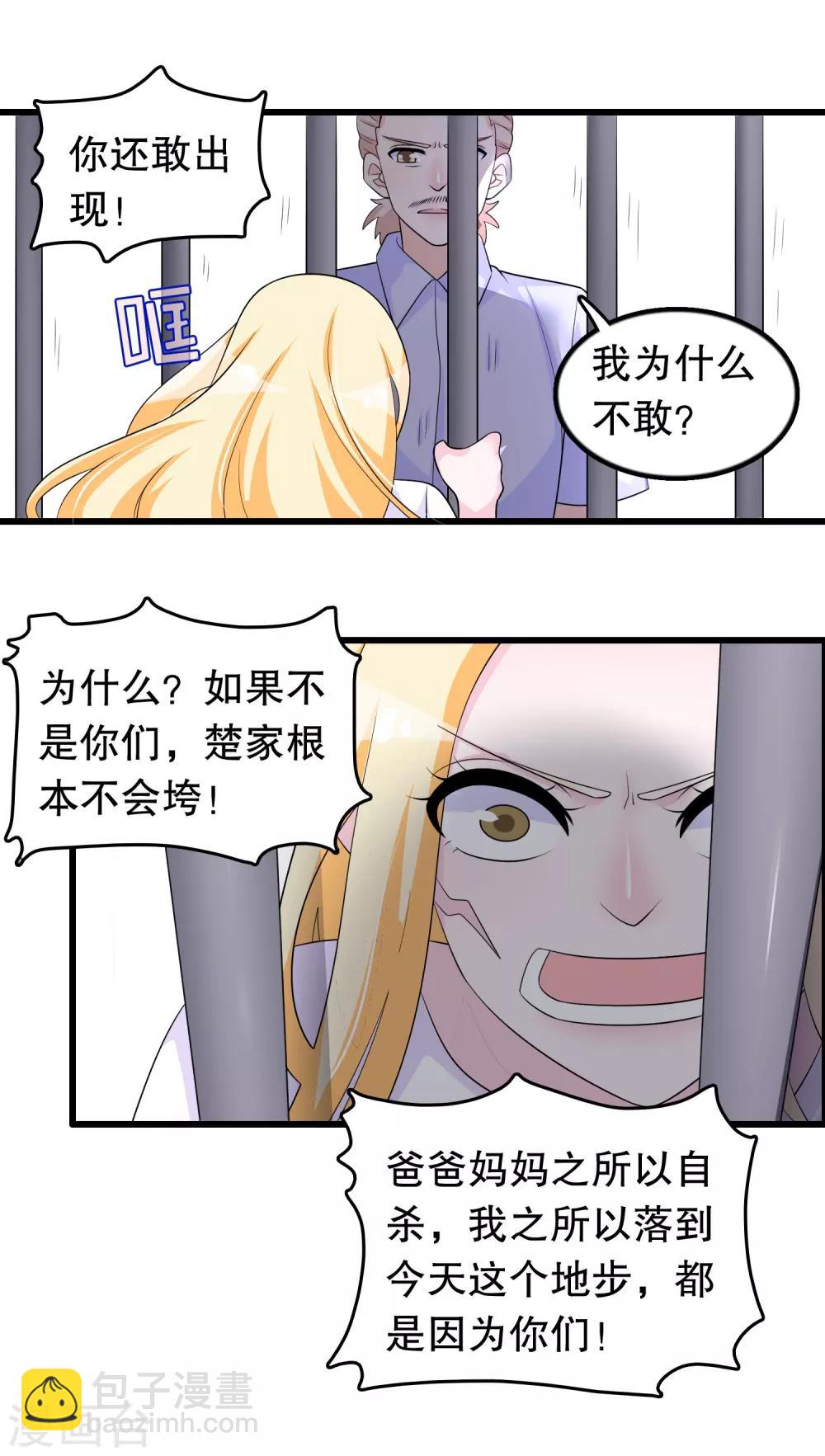 第173话 罪有应得-第177话