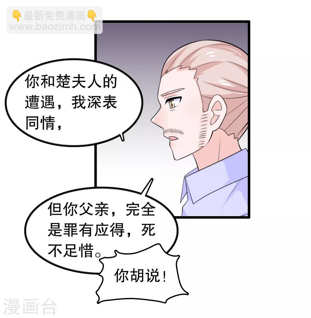 第173话 罪有应得-第177话