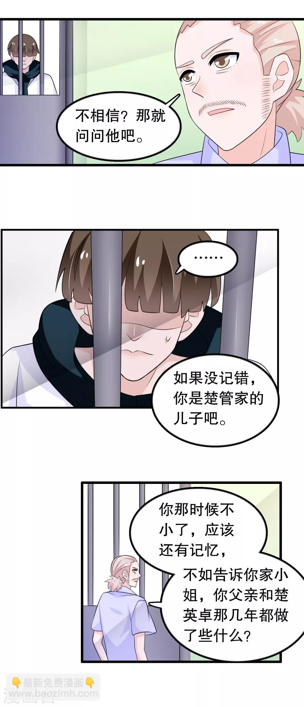 第173话 罪有应得-第177话