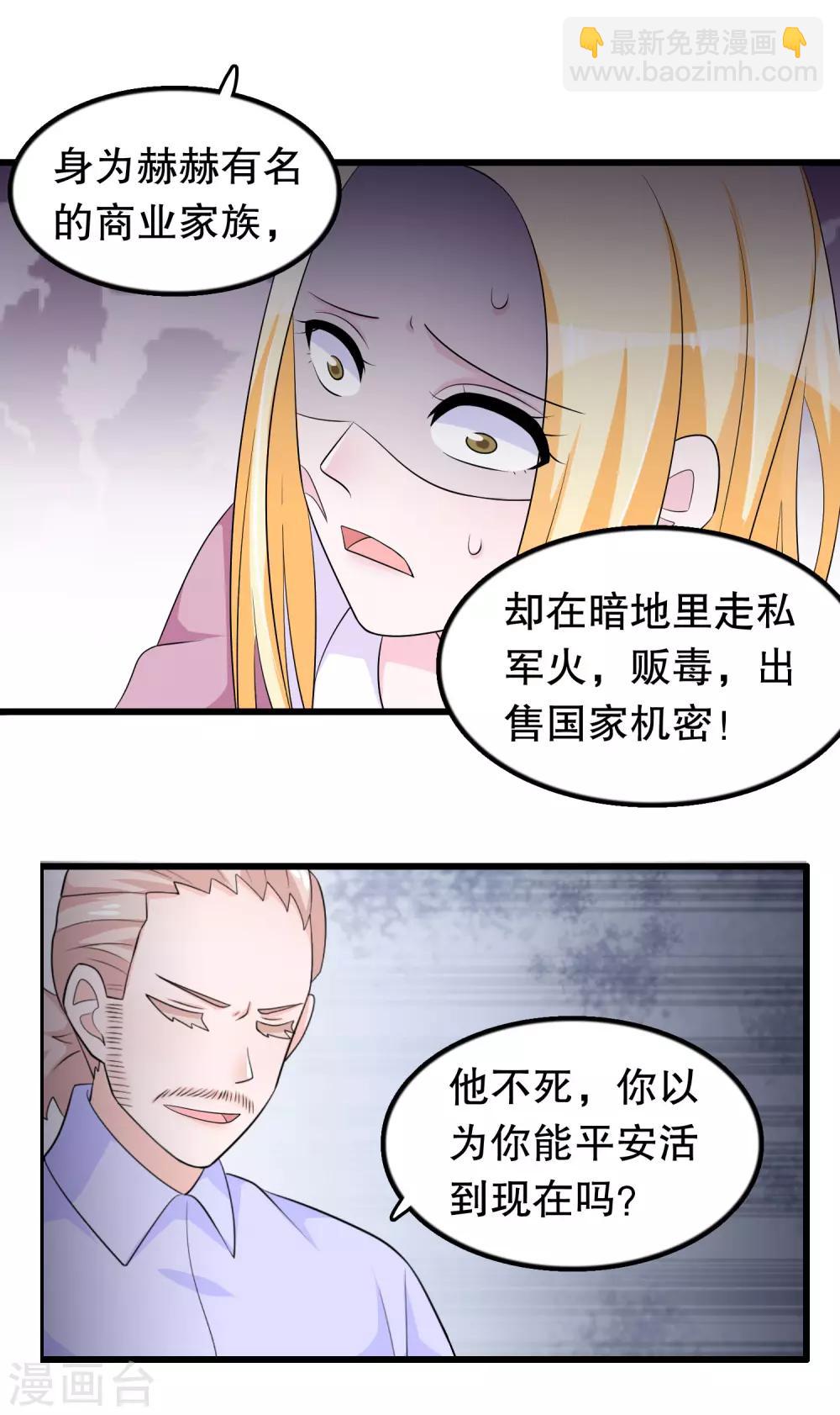 第173话 罪有应得-第177话