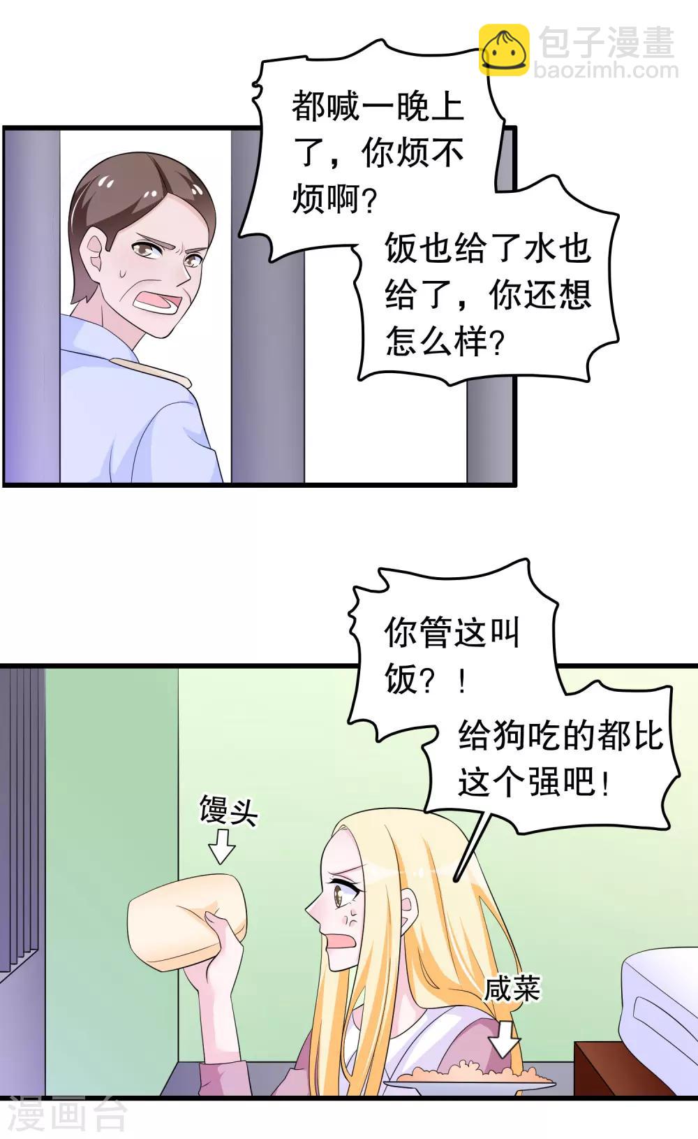 第173话 罪有应得-第177话