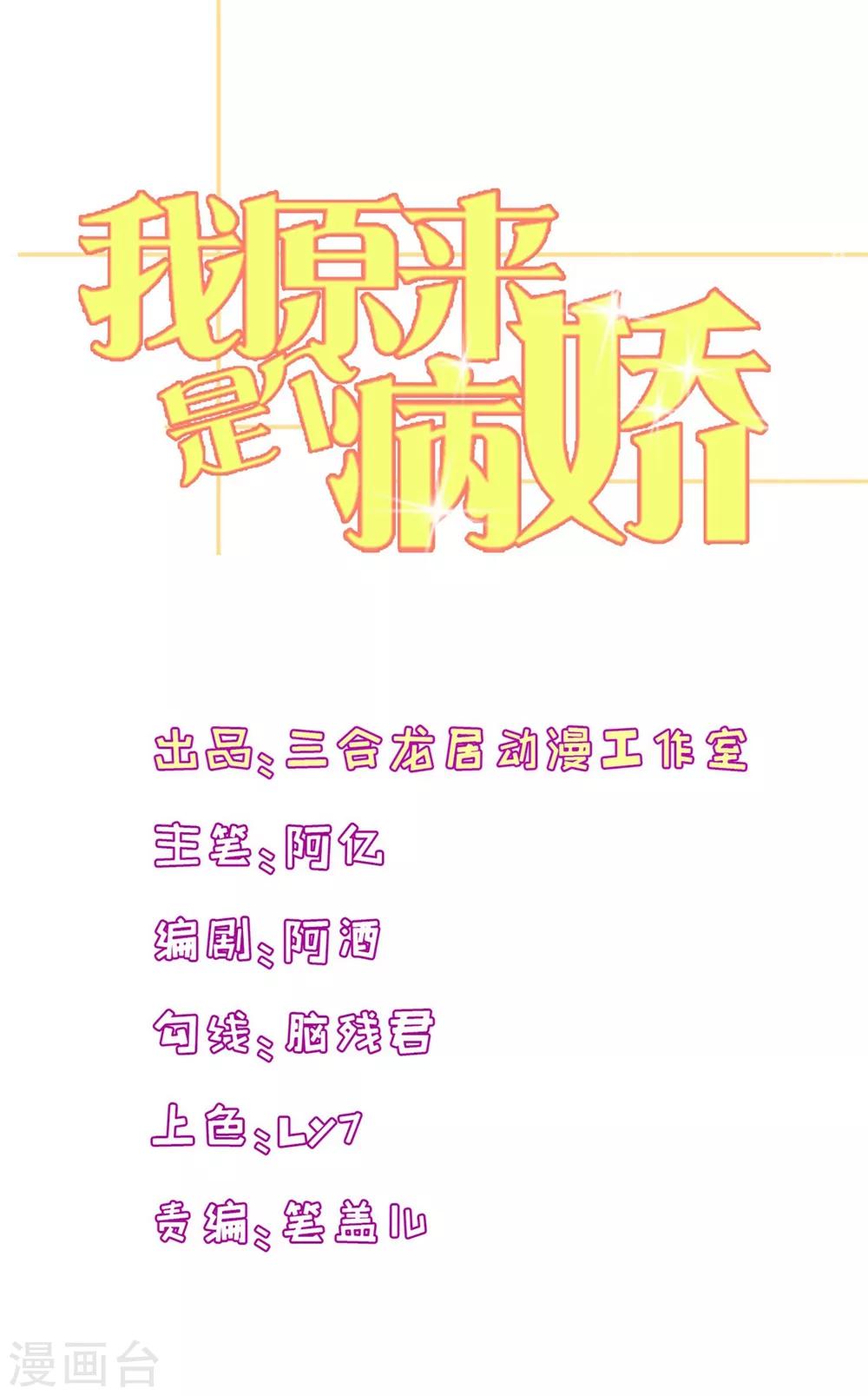 第174话 没有你这种朋友-第179话