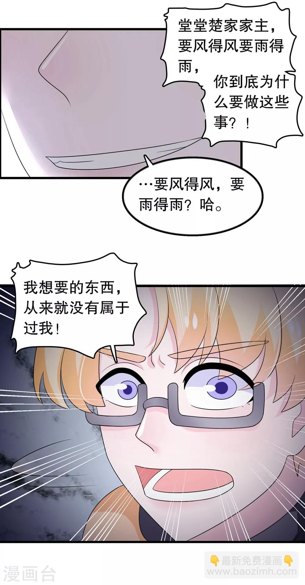 第174话 没有你这种朋友-第179话