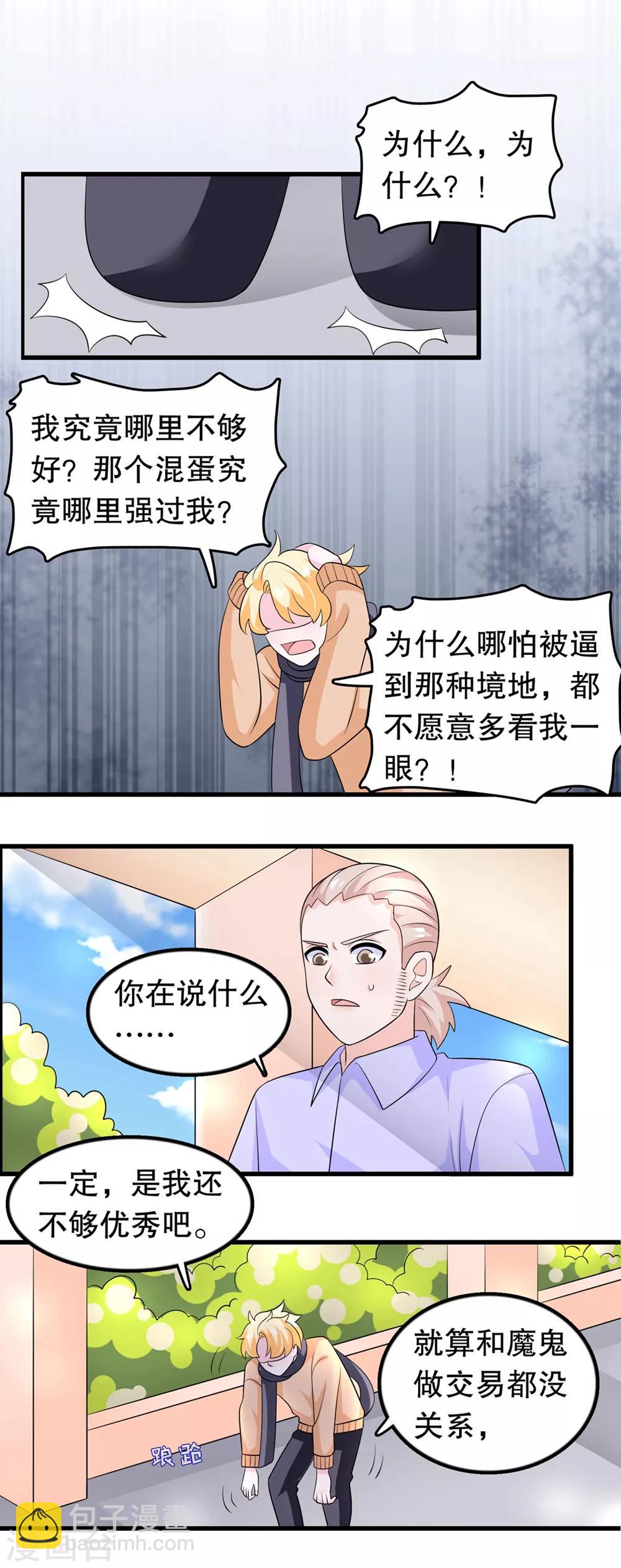 第174话 没有你这种朋友-第179话