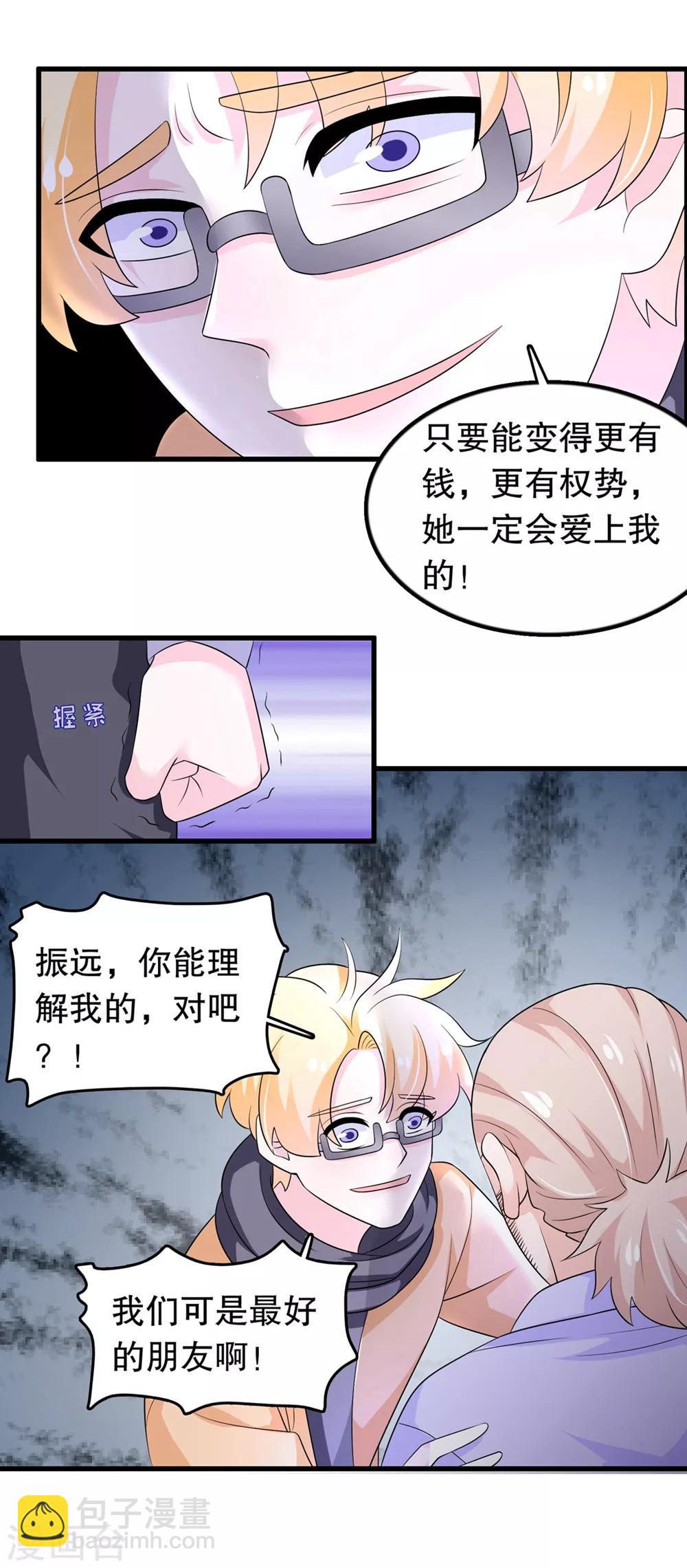 第174话 没有你这种朋友-第179话