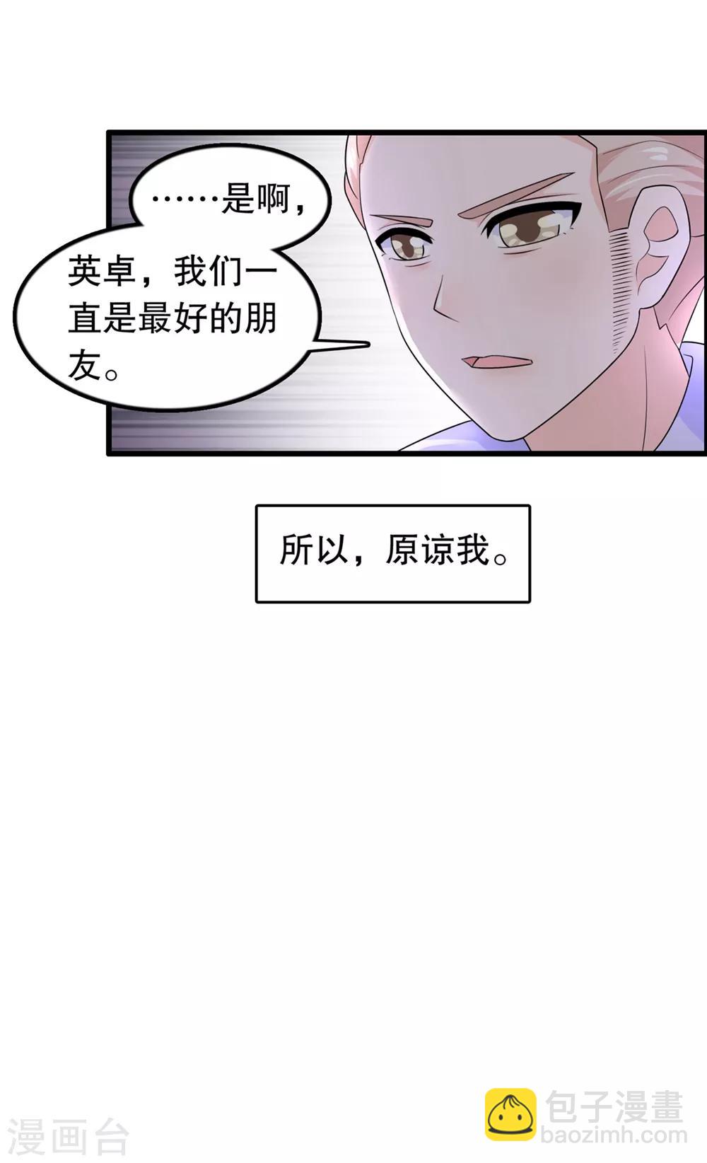 第174话 没有你这种朋友-第179话