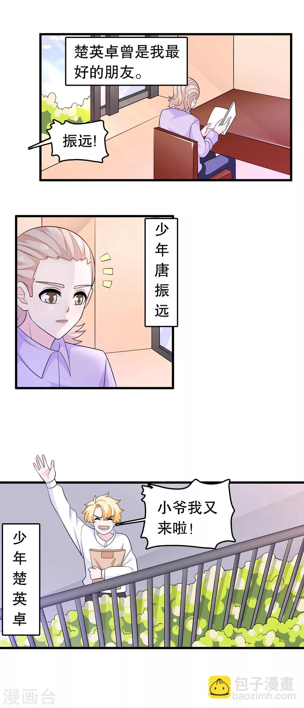 第174话 没有你这种朋友-第179话